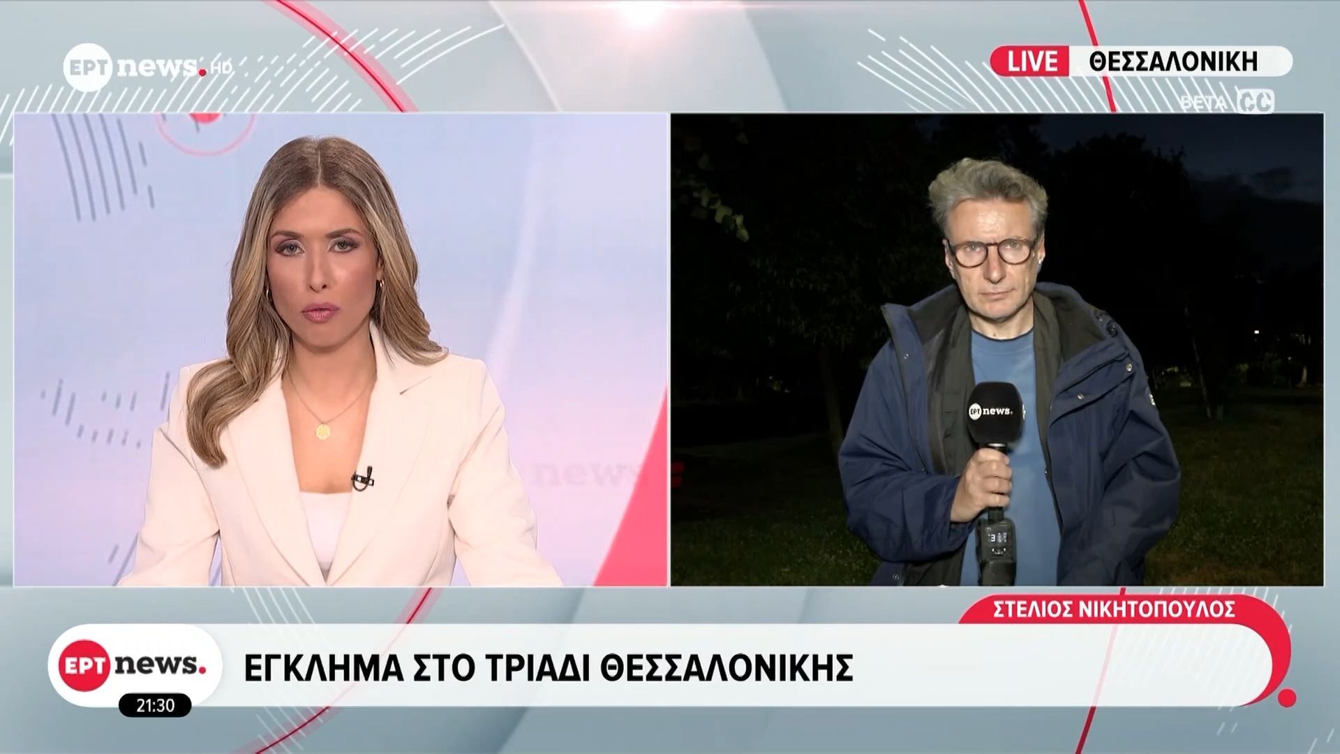 Τριάδι: Συνελήφθη ο 30χρονος που δολοφόνησε τον πατέρα του