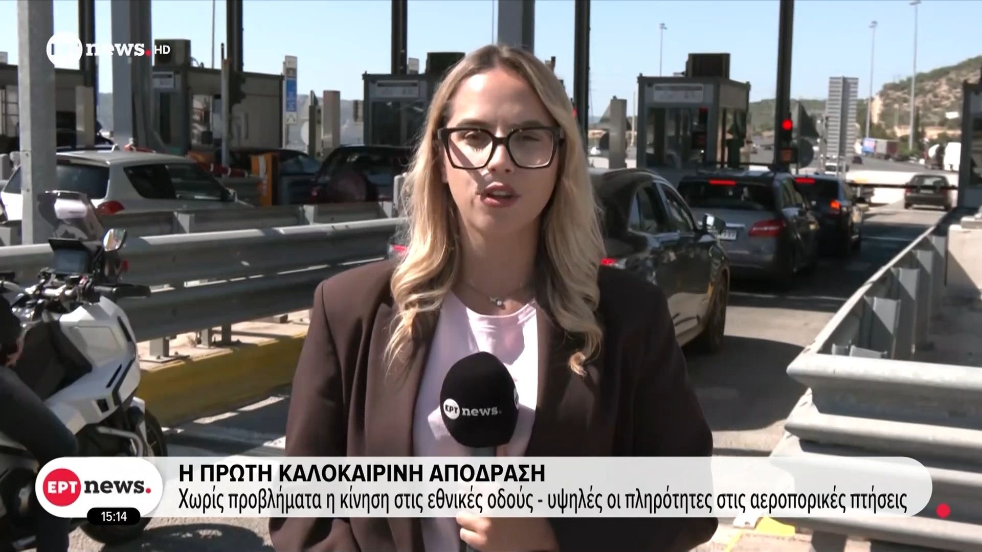 Τριήμερο Αγ. Πνεύματος: Η πρώτη καλοκαιρινή απόδραση