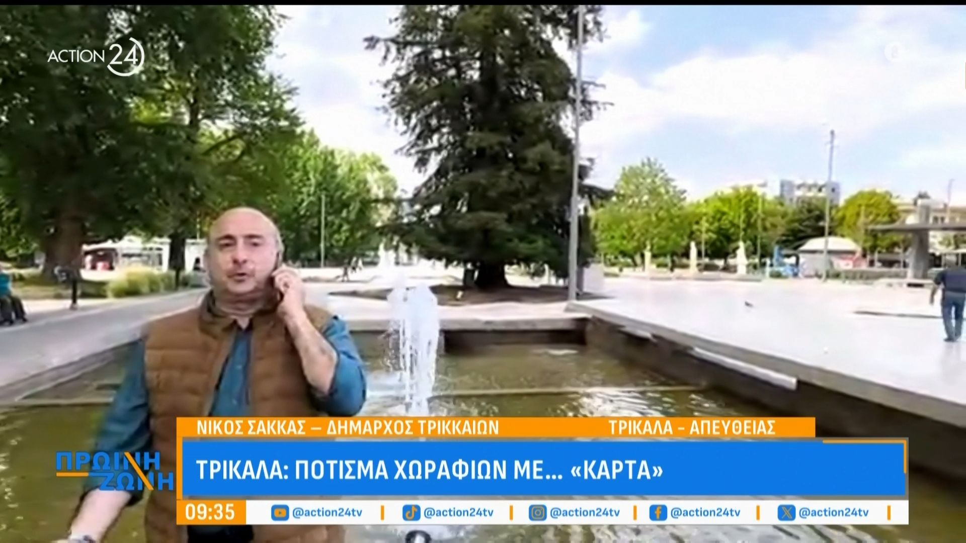 Τρίκαλα: Πράσινη καινοτομία – Ηλεκτρονικό «Στοπ» στην σπατάλη νερού