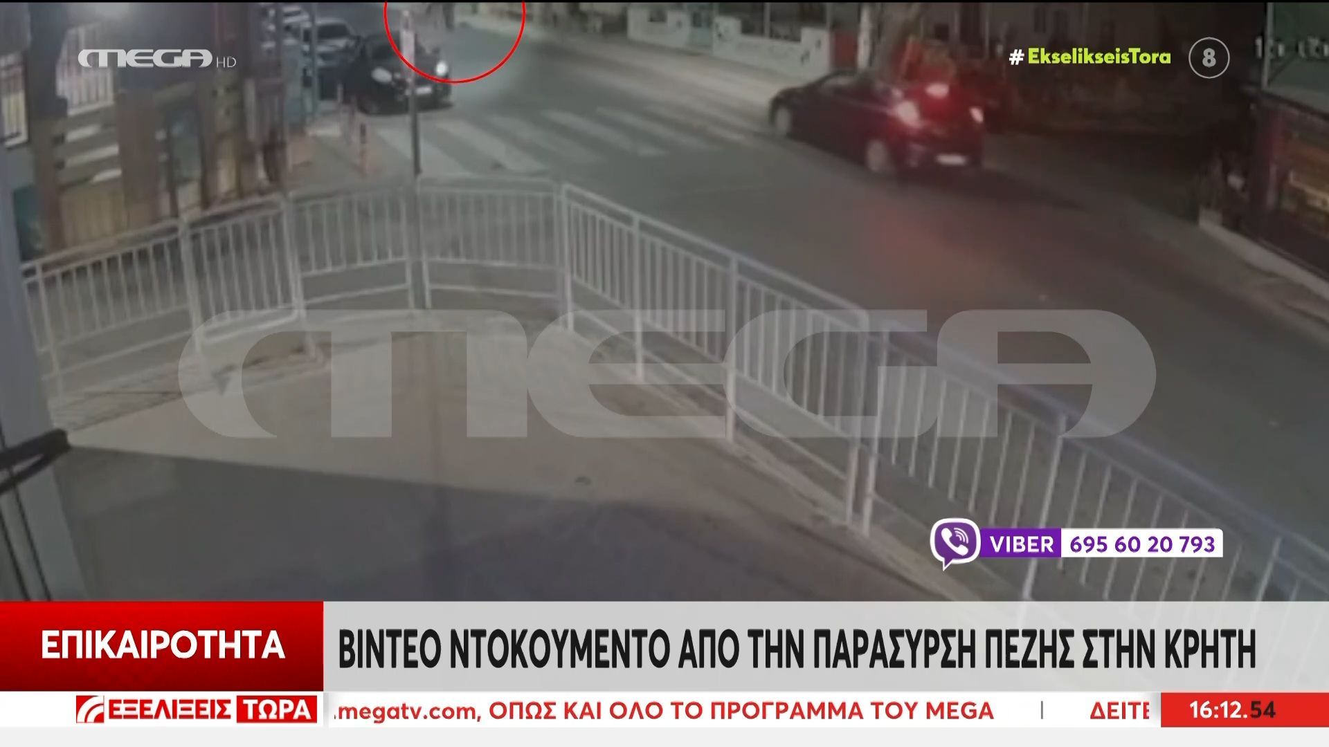 Τροχαία: 3 νεκροί και 3 τραυματίες στην άσφαλτο – Βίντεο ντοκουμέντο από παράσυρση πεζής