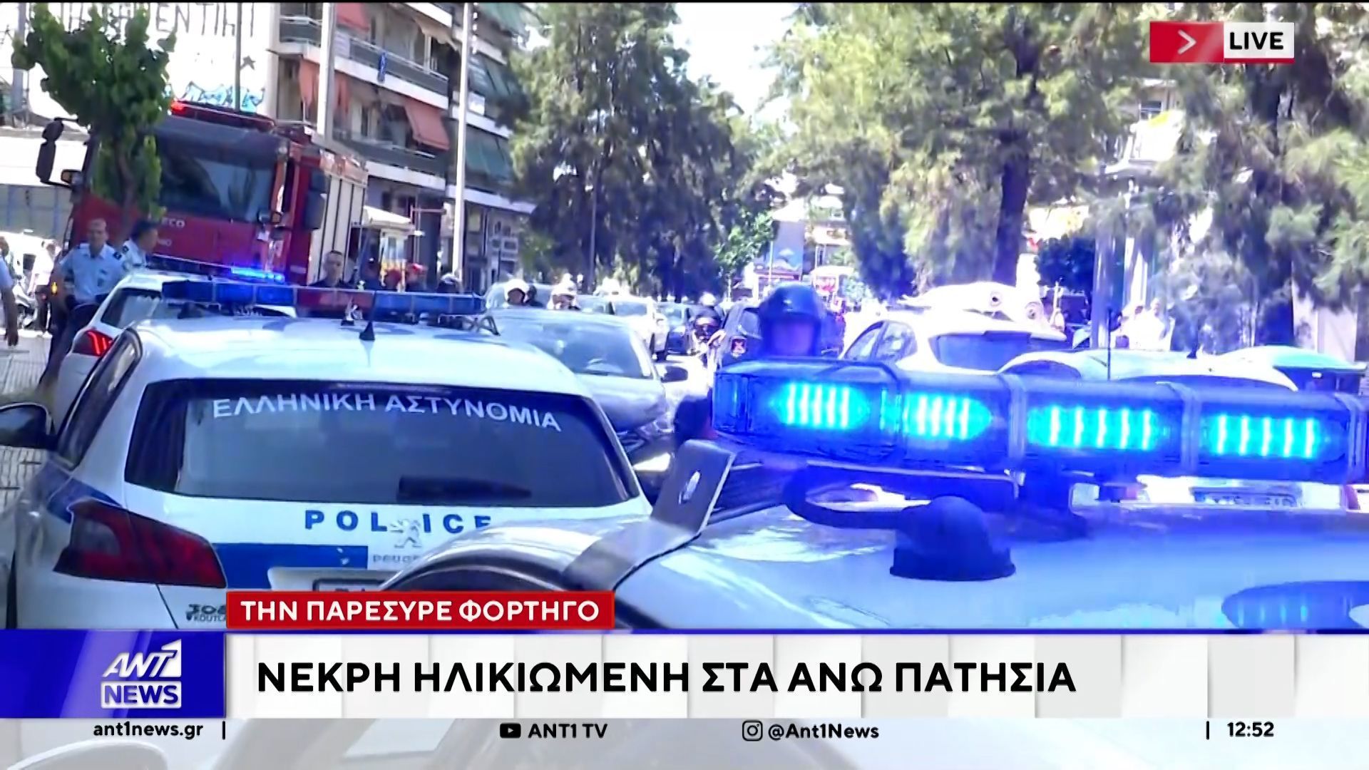 Τροχαίο δυστύχημα σημειώθηκε νωρίς το πρωί, στα Άνω Πατήσια