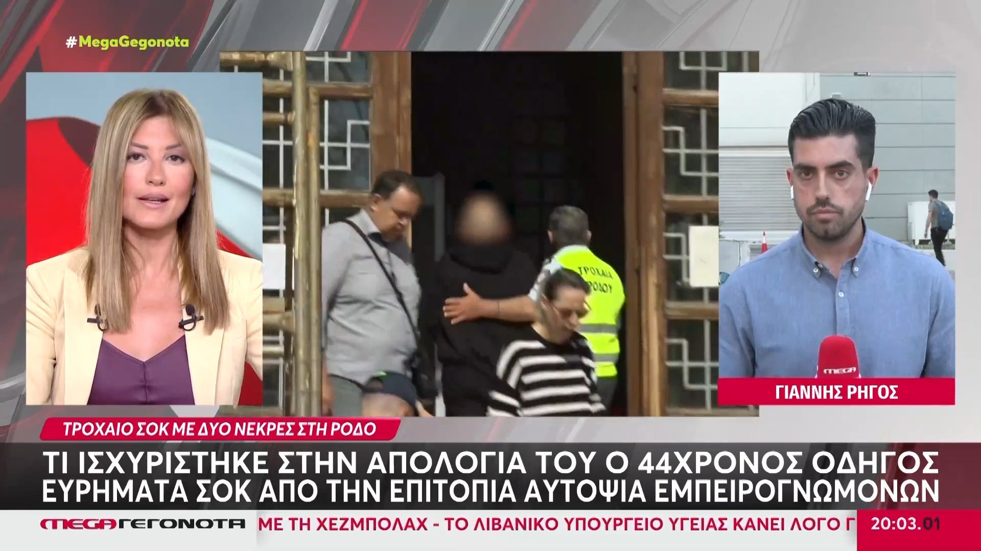 Τροχαίο δυστύχημα στη Ρόδο: Αυτόπτες μάρτυρες κατέθεσαν ότι ο 44χρονος πέρασε με κόκκινο