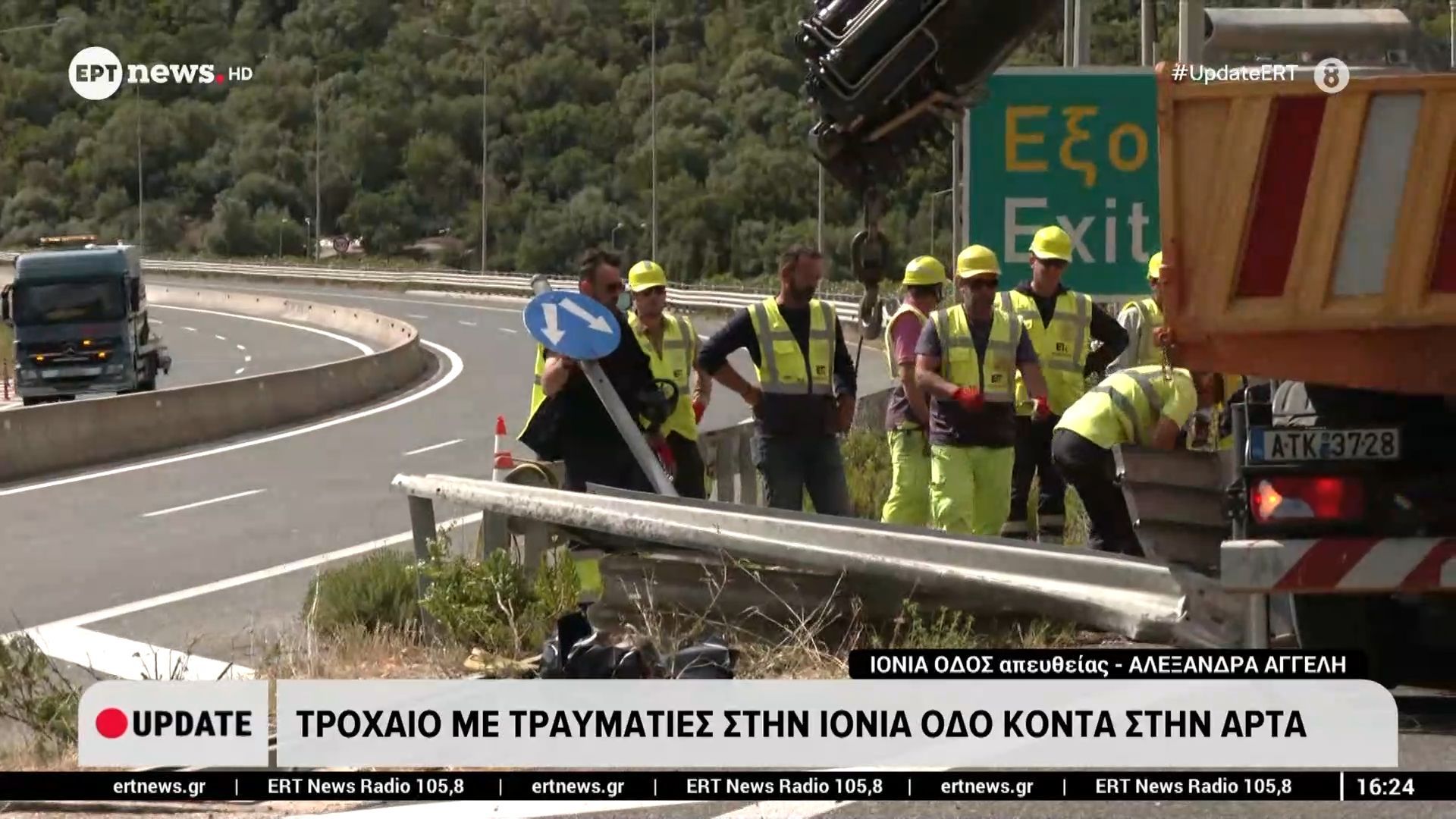 Τροχαίο με τραυματίες στην Ιόνια οδό κοντά στην Άρτα