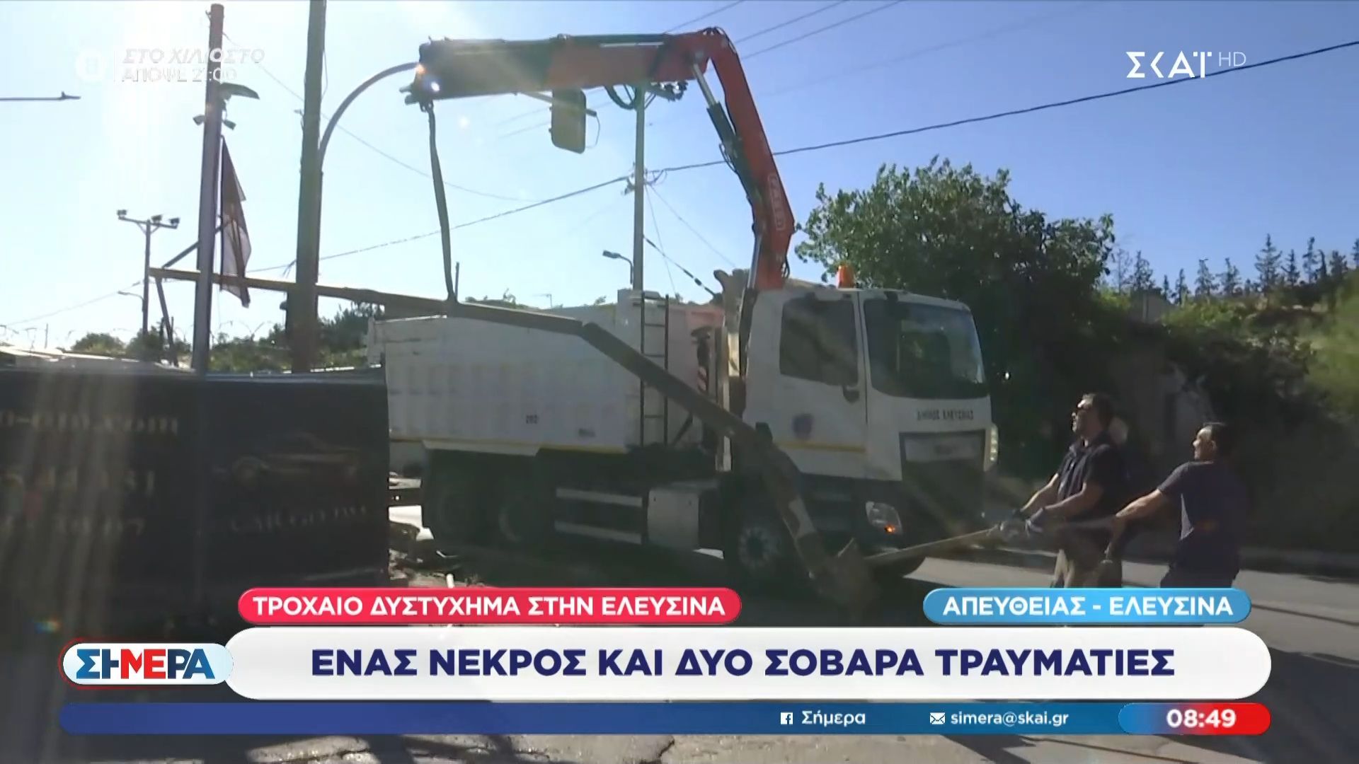 Τροχαίο στην Ελευσίνα: «Τσάκισε την κολώνα»
