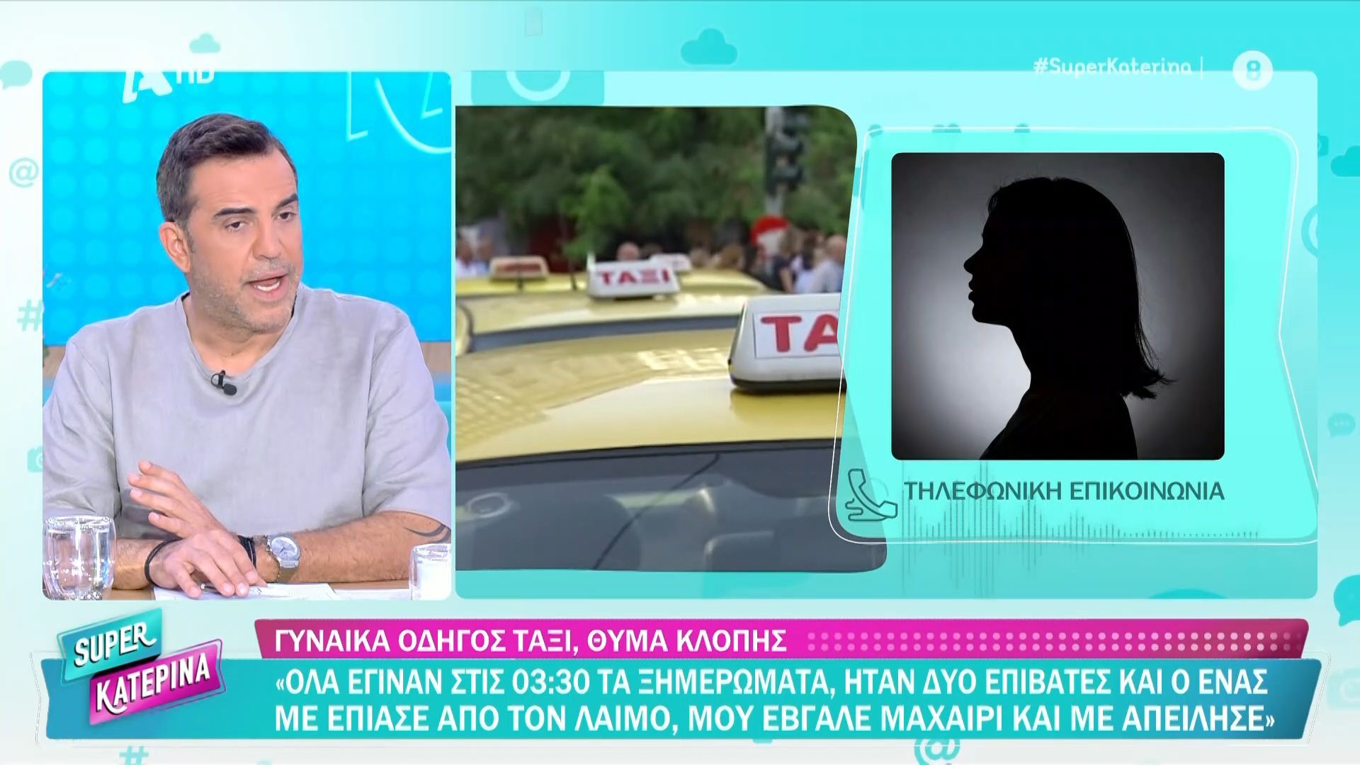 Τρόμος για τους οδηγούς ταξί στην Αγ. Βαρβάρα – 25χρονος τους απειλούσε με ζώνη ασφαλείας για να τους ληστέψει