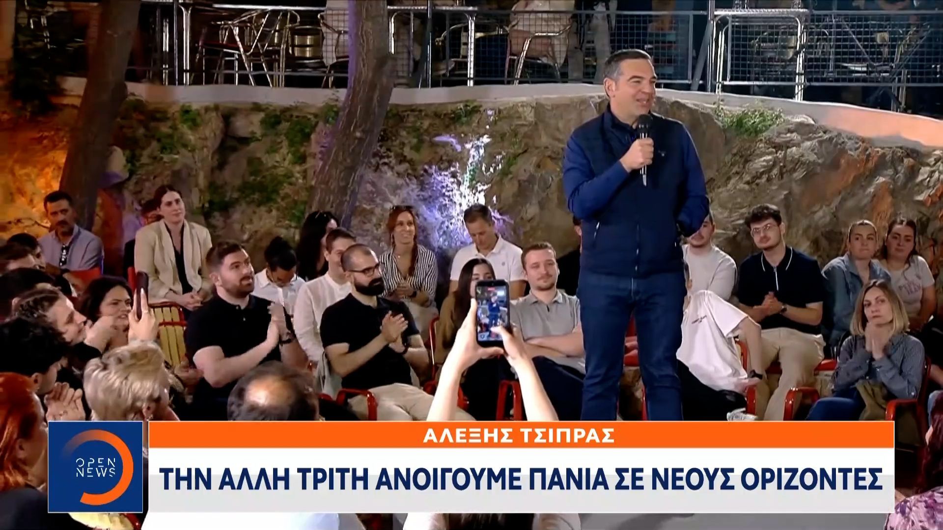 Τσίπρας: Στις 26 Μαϊου σε εκδήλωση στο Θησείο θα ανακοινώσει επίσημα το νέο κόμμα
