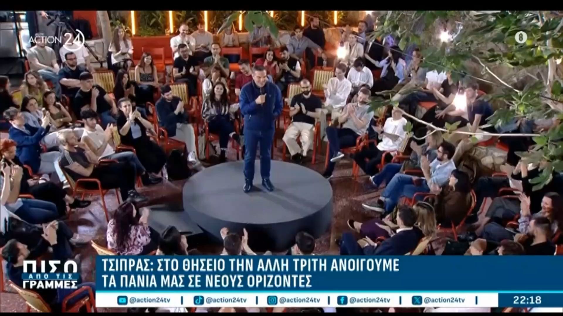 Home 81 Τσίπρας: Στο Θησείο την άλλη Τρίτη ανοίγουμε τα πανιά μας σε νέους ορίζοντες