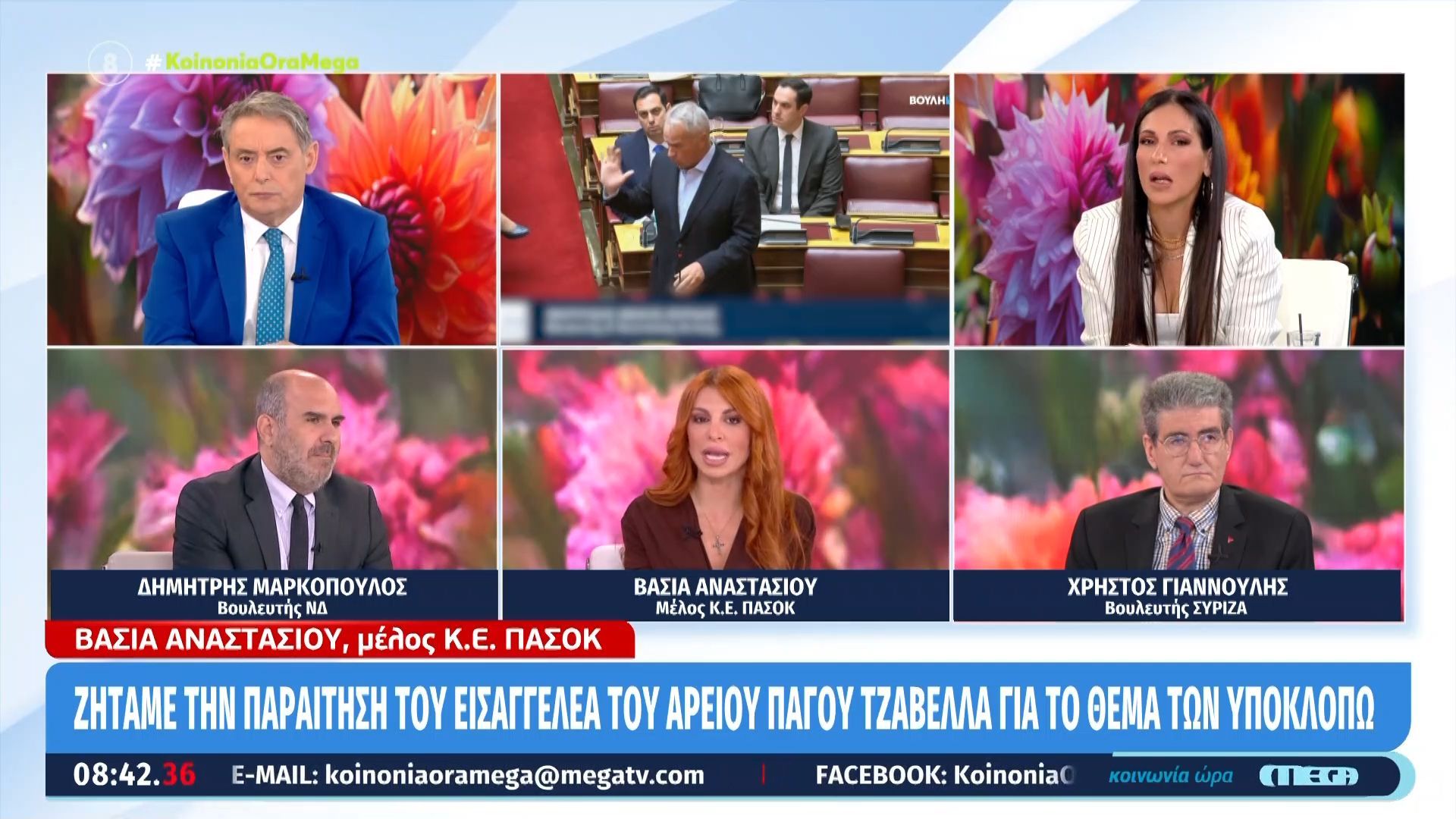 Β. Αναστασίου: «Ζητάμε την παραίτηση του κ. Τζαβέλλα για το θέμα των υποκλοπών»