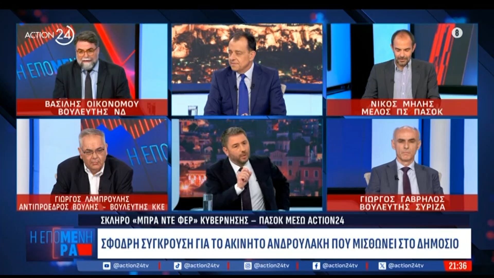 Β. Οικονόμου: «Να μην απορεί ο Ν. Ανδρουλάκης όταν του βάζουν ερωτήματα – Θα είναι υποκείμενο έρευνας»