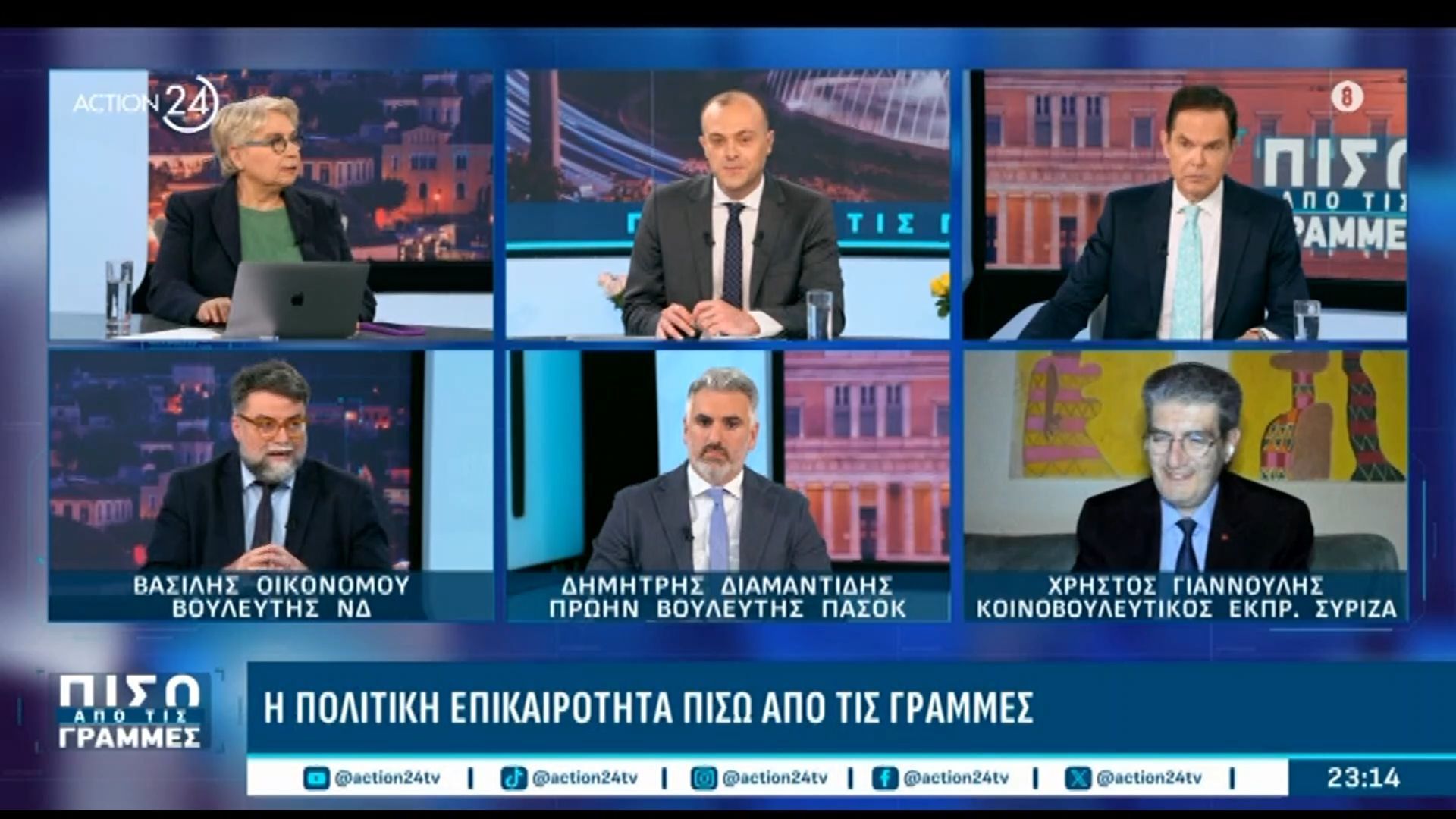 Β. Οικονόμου: «Το 4ημερο εργασίας έχει ψηφιστεί από τη ΝΔ από το 2021»