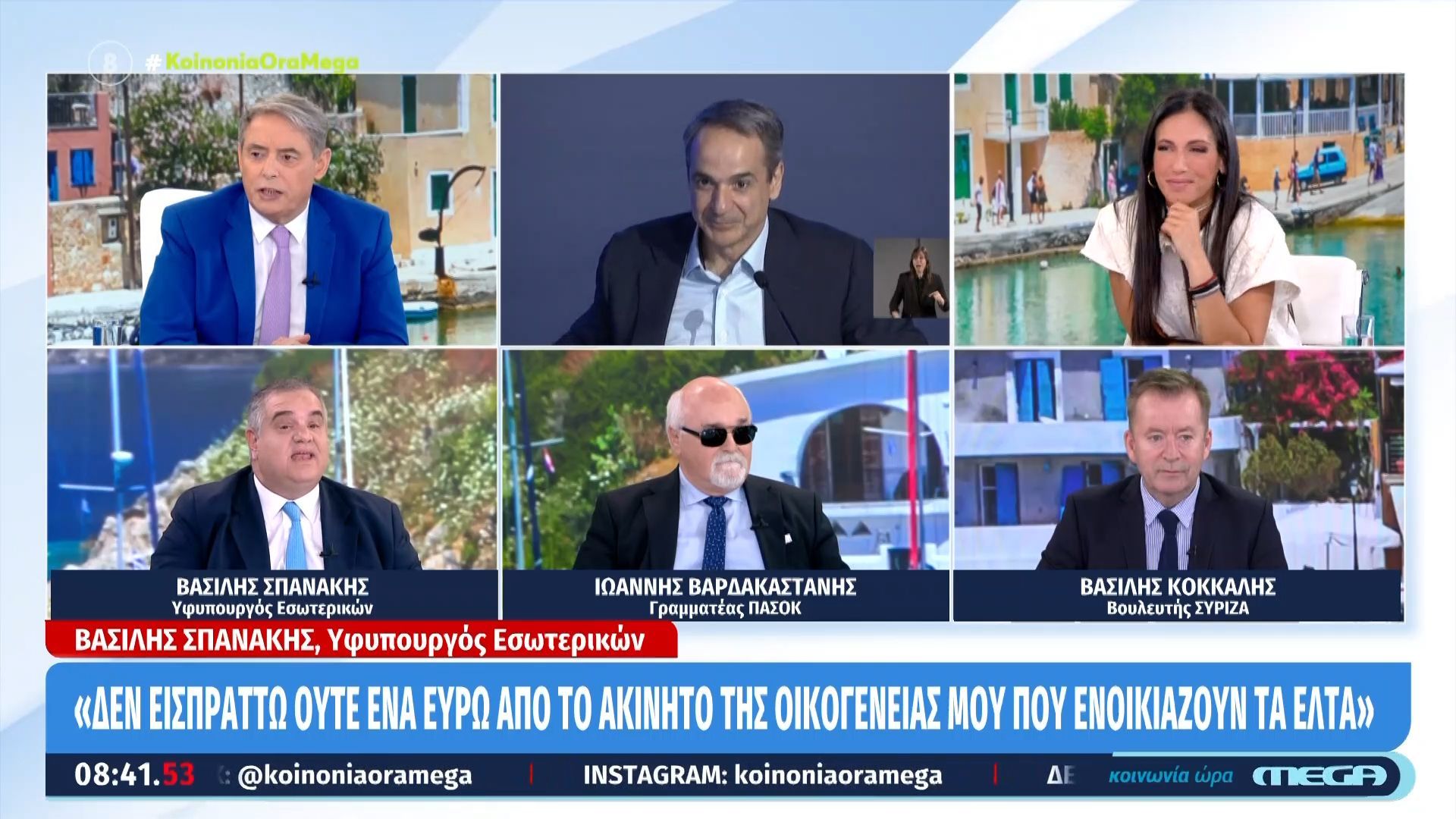 Β. Σπανάκης: «Δεν εισπράττω ούτε ένα ευρώ από το ακίνητο της οικογένειάς μου που ενοικιάζουν τα ΕΛΤΑ»