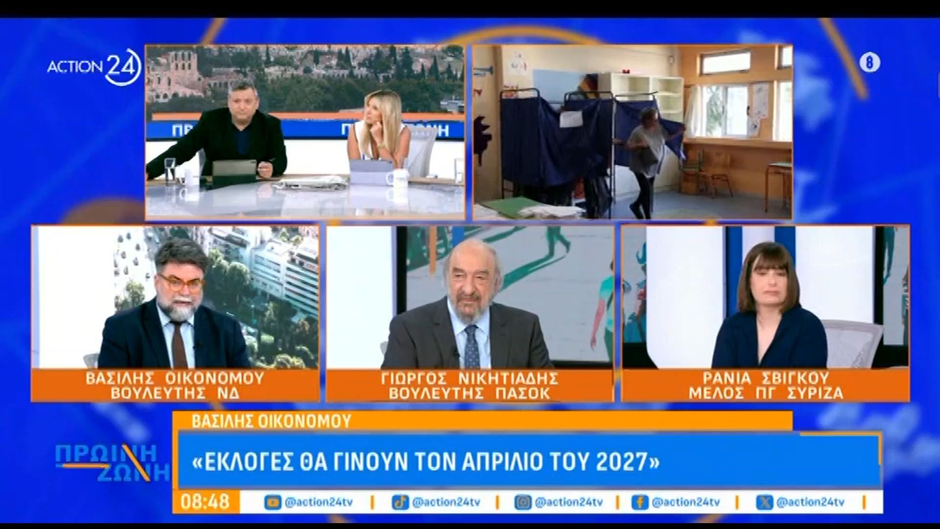 Β. Οικονόμου: «Εκλογές θα γίνουν τον Απρίλιο του 2027»
