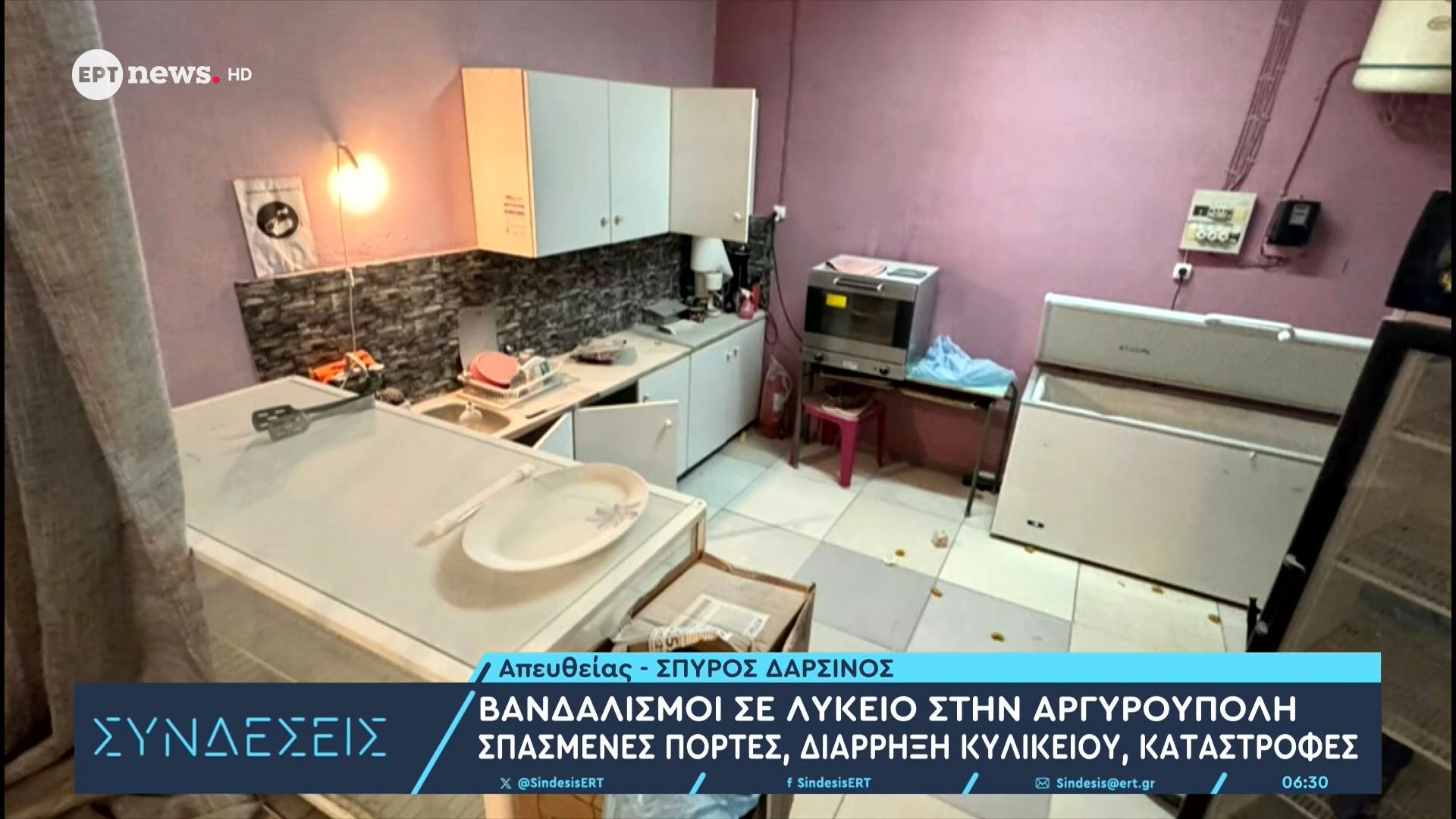 Βανδαλισμοί σε λύκειο στην Αργυρούπολη: Σπασμένες πόρτες, διάρρηξη κυλικείου, καταστροφές