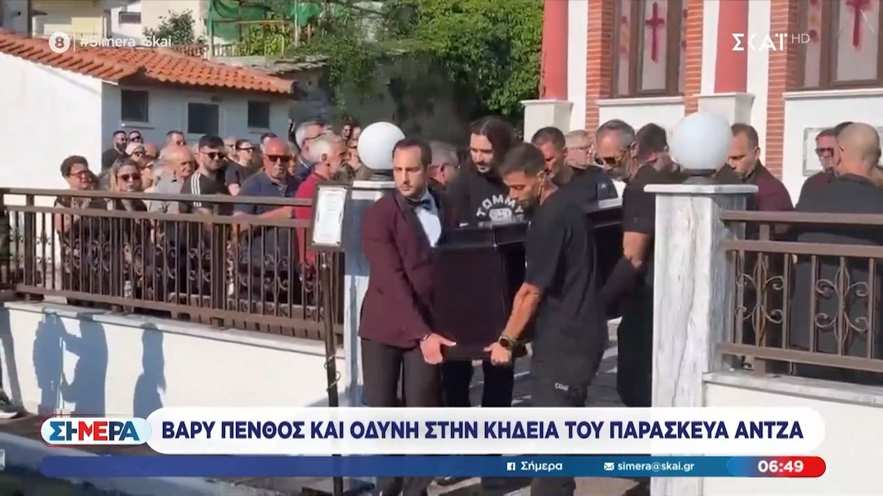 Βαρύ πένθος και οδύνη στην κηδεία του Παρασκευά Άντζα