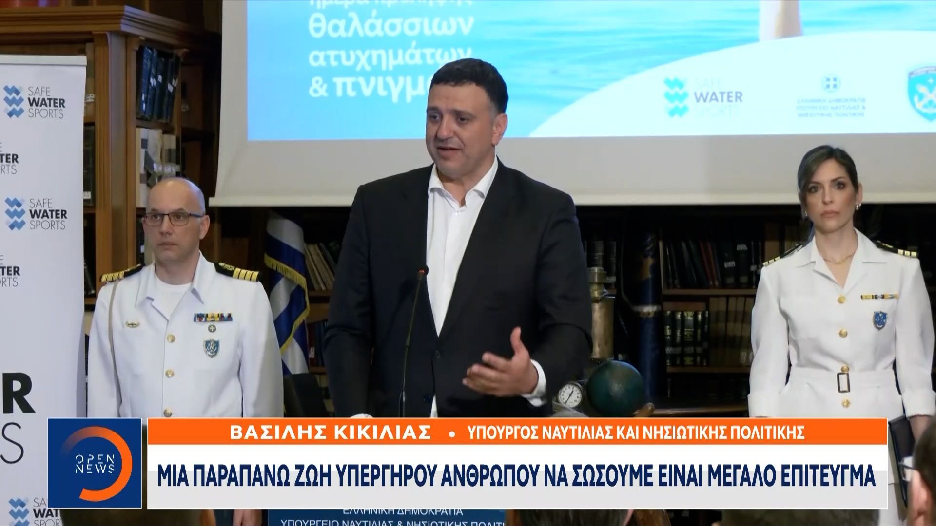 Βασίλης Κικίλιας για πνιγμούς στην Ελλάδα: Μείωση 10% στα θανατηφόρα ατυχήματα