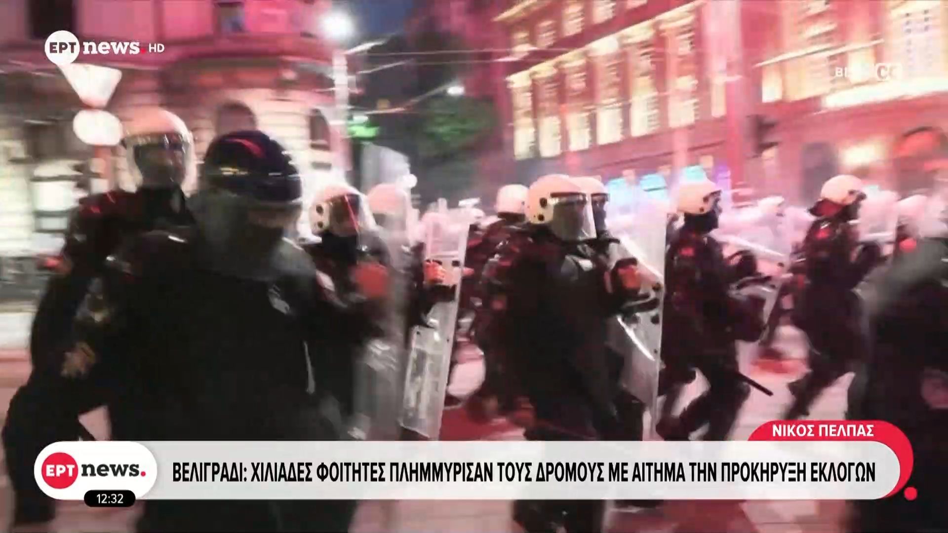 Βελιγράδι: Χιλιάδες φοιτητές πλημμύρισαν τους δρόμους με αίτημα την προκήρυξη εκλογών
