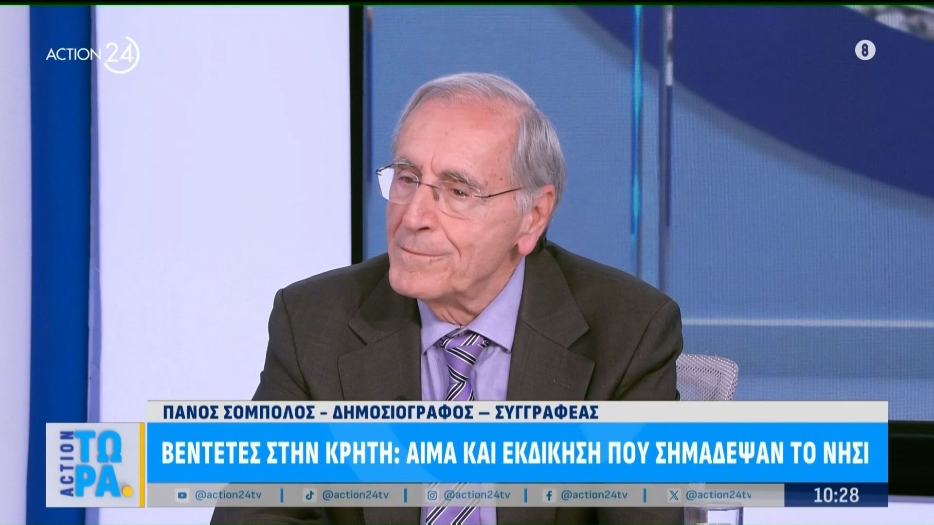 Βεντέτες στην Κρήτη: Αίμα και εκδίκηση που σημάδεψαν το νησί