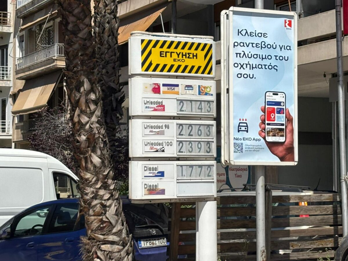 Βενζίνη: Σταθερά πάνω από 2 ευρώ η αμόλυβδη – «Ακόμα και με το τέλος του πολέμου, οι τιμές καυσίμων δεν θα μειωθούν άμεσα» 5 Πρατήριο υγρών καυσίμων