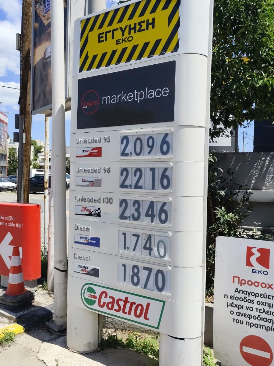 Βενζίνη: Σταθερά πάνω από 2 ευρώ η αμόλυβδη – «Ακόμα και με το τέλος του πολέμου, οι τιμές καυσίμων δεν θα μειωθούν άμεσα» 7 Τιμές βενζίνης σε πρατήριο υγρών καυσίμων