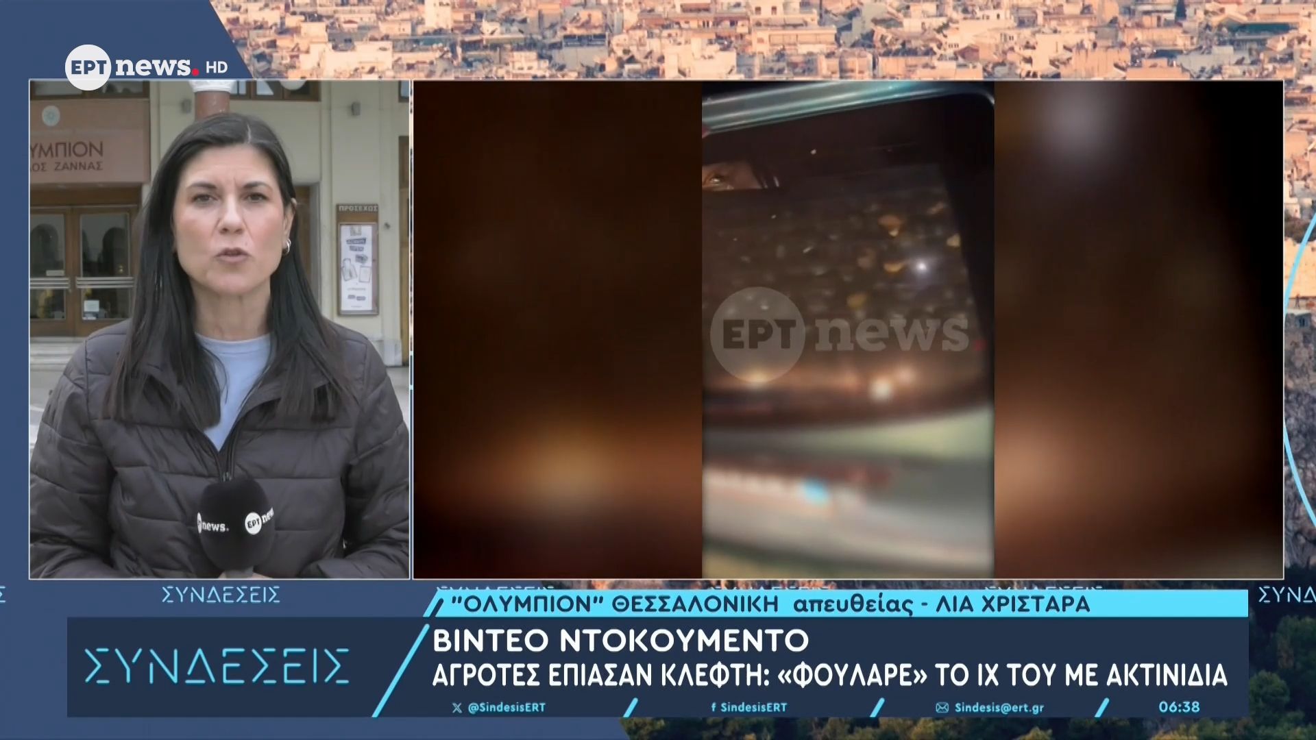 Βίντεο ντοκουμέντο: Αγρότες έπιασαν κλέφτη – «Φούλαρε» το ΙΧ του με ακτινίδια
