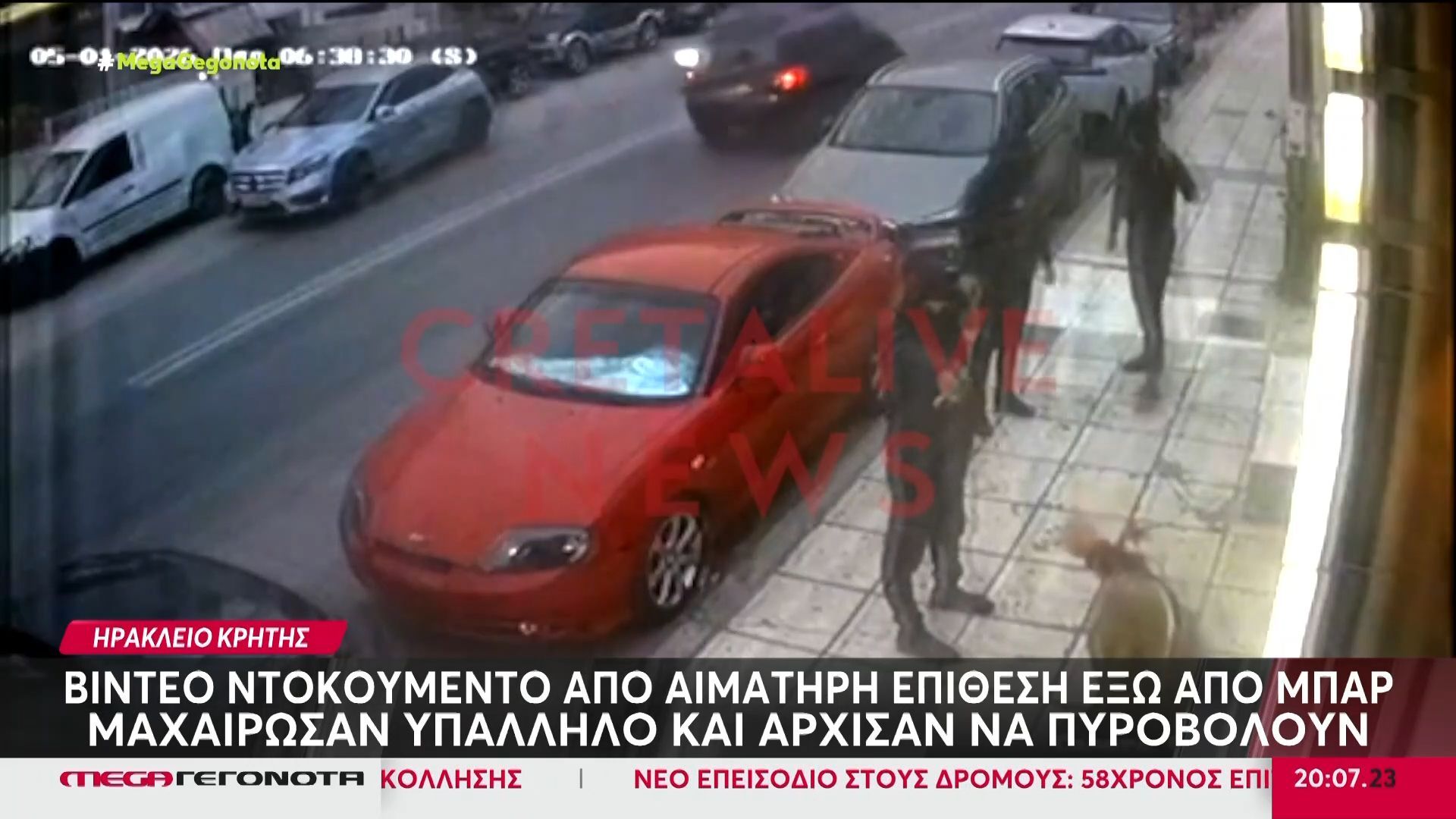 Βίντεο ντοκουμέντο από αιματηρή επίθεση έξω από μπαρ – Μαχαίρωσαν υπάλληλο και άρχισαν να πυροβολούν