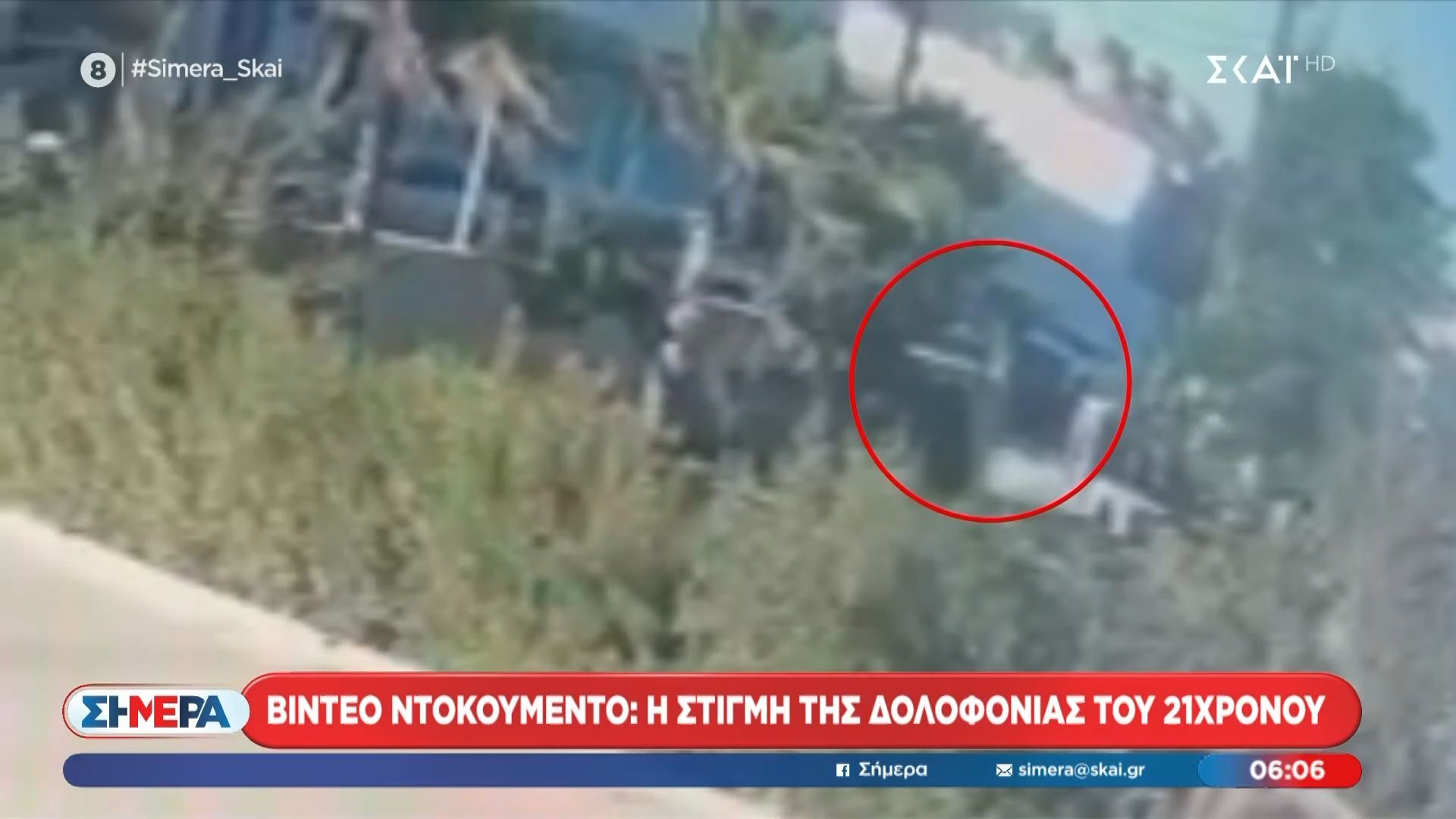 Βίντεο ντοκουμέντο από τη στιγμή δολοφονίας του 21χρονου