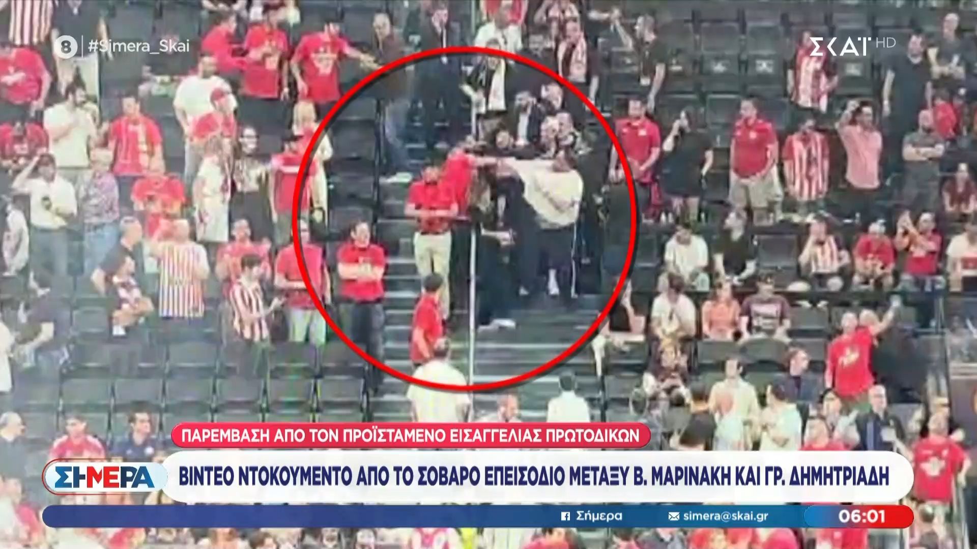 Βίντεο – ντοκουμέντο από το σοβαρό επεισόδιο μεταξύ Μαρινάκη – Δημητριάδη
