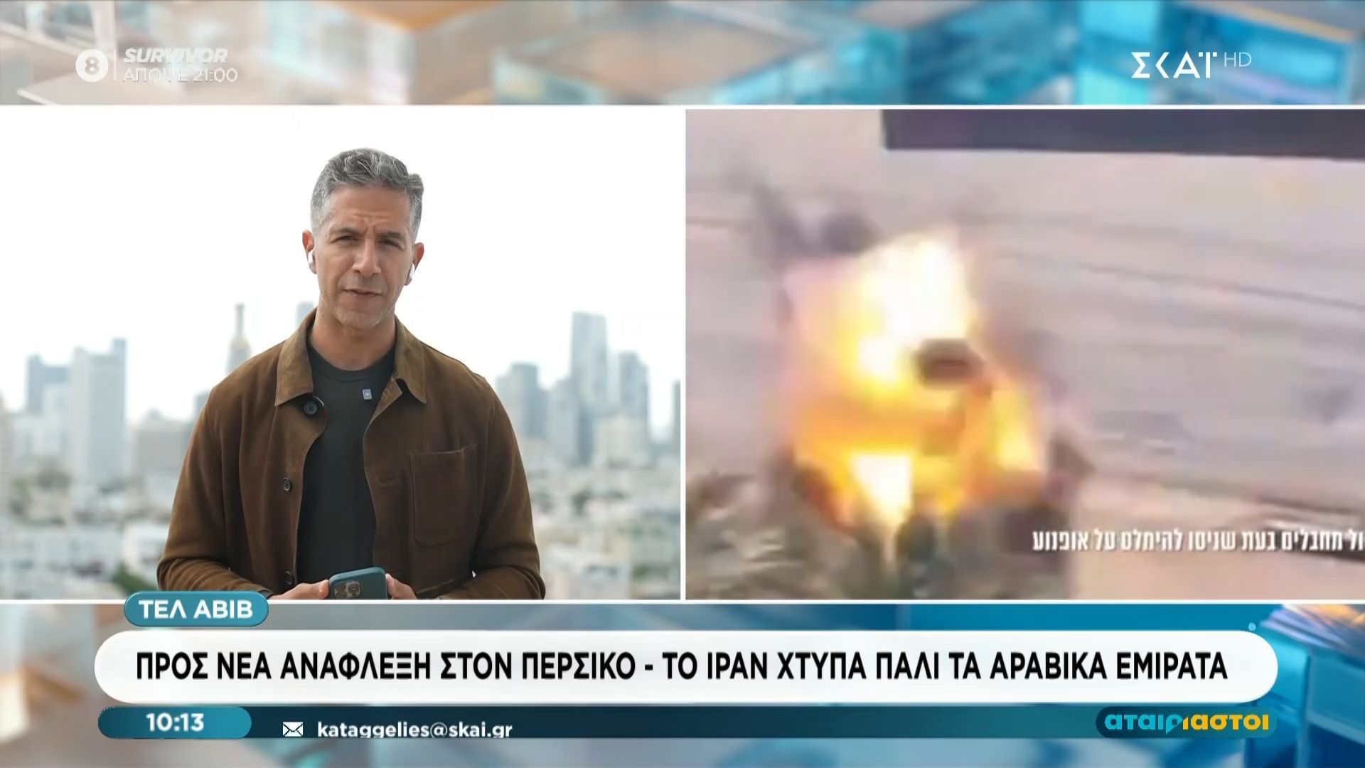 Βίντεο-ντοκουμέντο: Ο IDF με drone εξουδετερώνει μαχητή της Χεζμπολάχ