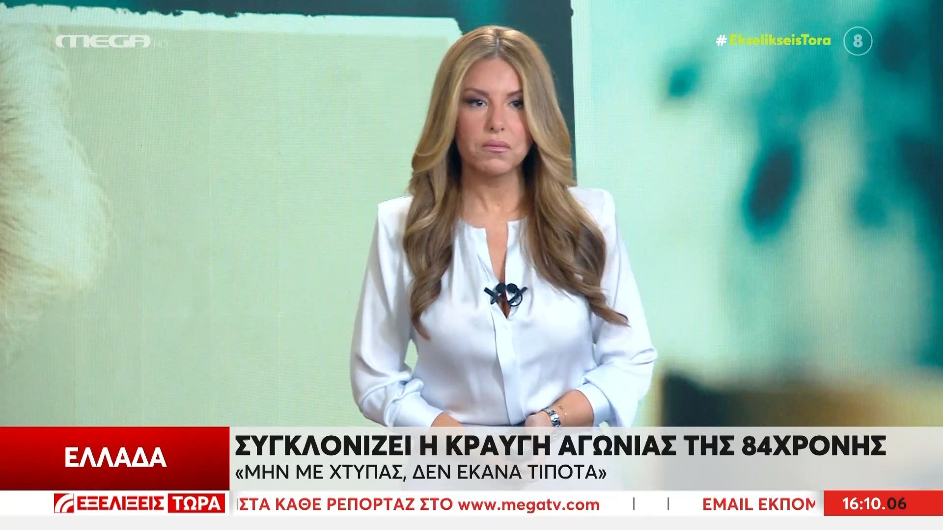 Βίντεο που προκαλεί οργή: Το μαρτύριο 84χρονης – Ξέσπασε η Αναστασία Γιάμαλη