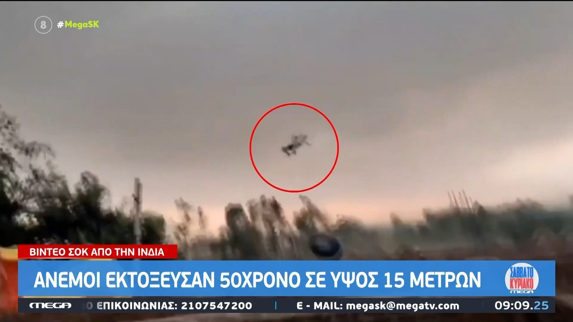 Βίντεο – σοκ από την Ινδία: Άνεμοι εκτόξευσαν 50χρονο σε ύψος 15 μέτρων