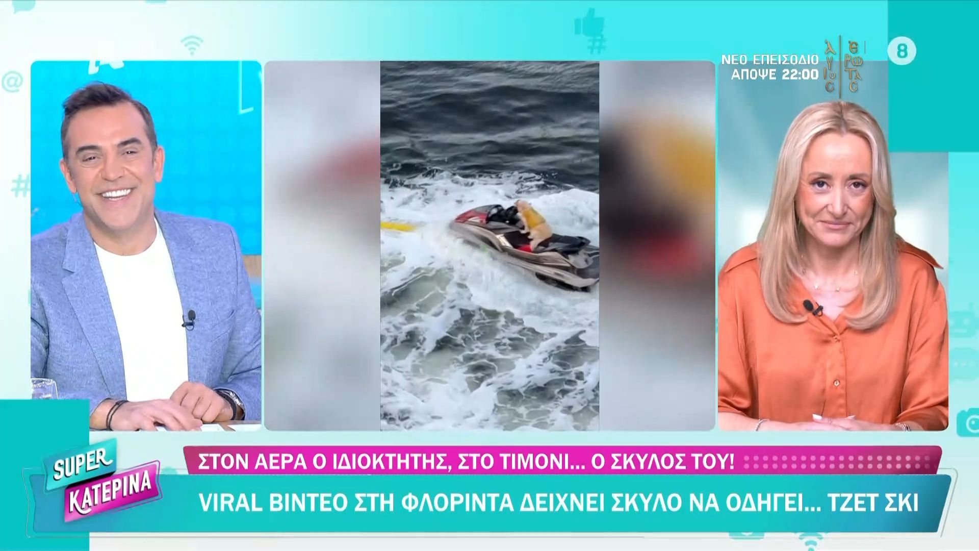 Viral βίντεο στη Φλόριντα δείχνει σκύλο να οδηγεί τζετ σκι