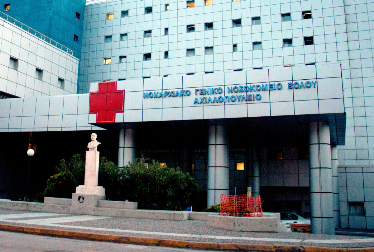 Βόλος: Σε καραντίνα 30χρονη στο νοσοκομείο με μηνιγγίτιδα – Είχε γεννήσει πριν 20 ημέρες