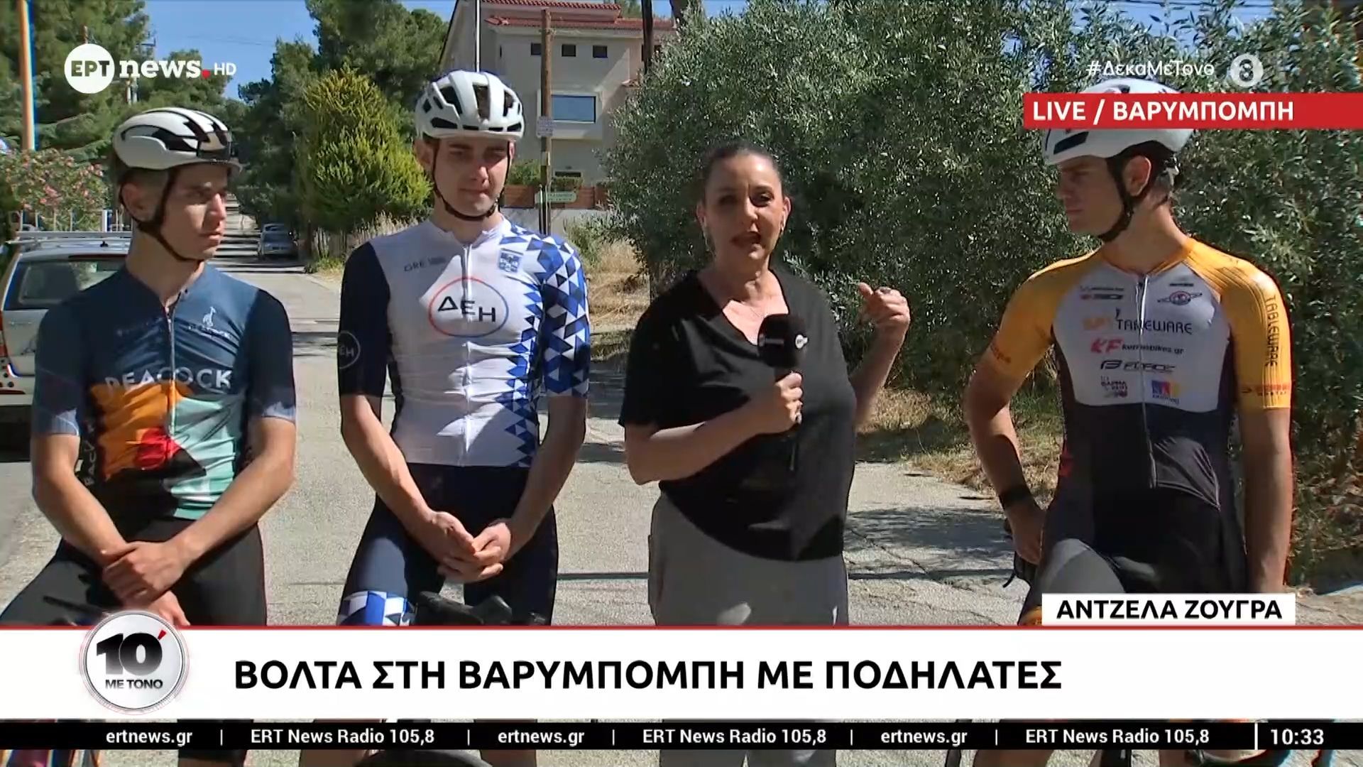 Βόλτα στη Βαρυμπόμπη με ποδηλάτες