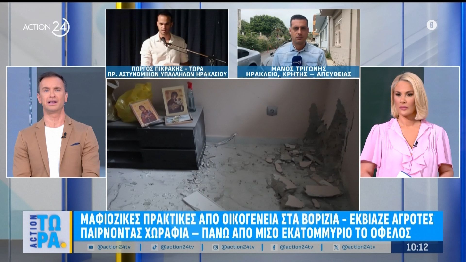 Βορίζια: Μαφιόζικες πρακτικές, εκβίαζε αγρότες παίρνωντας χωράφια – Πάνω από μισό εκατομμύριο όφελος