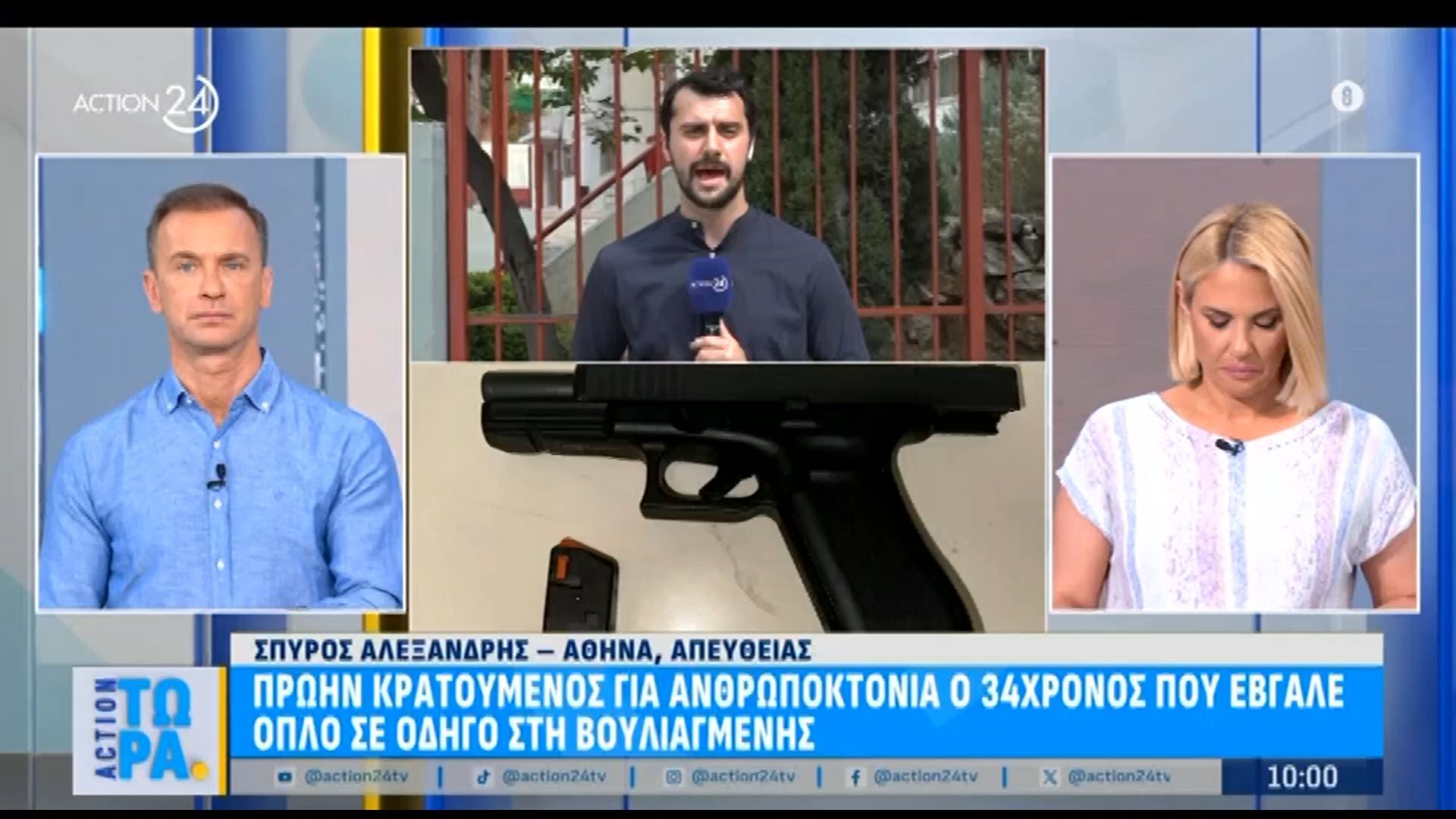 Βούλα: Πρώην κρατούμενος για ανθρωποκτονία ο 34χρονος που έβγαλε όπλο σε οδηγό – Συνελήφθη από τις Αρχές