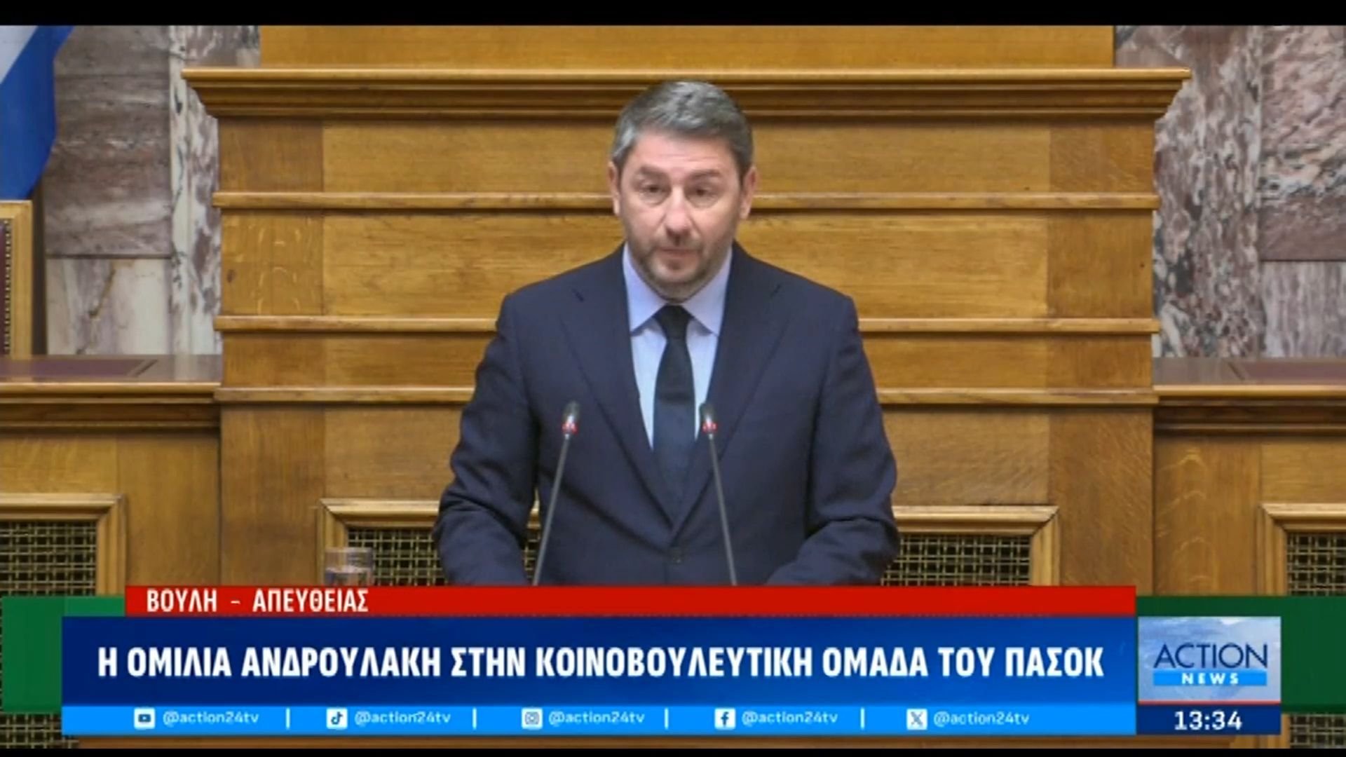 Βουλή: Η ομιλία Ανδρουλάκη στην κοινοβουλετική ομάδα του ΠΑΣΟΚ