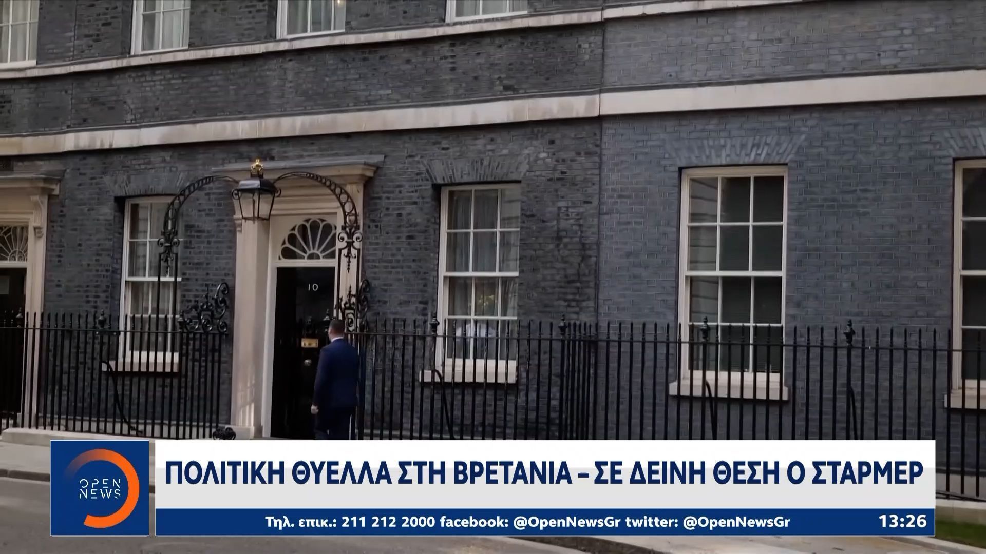 Βρετανία: Η Πολιτική θύελλα συνεχίζεται – Σε δεινή θέση ο Στάρμερ