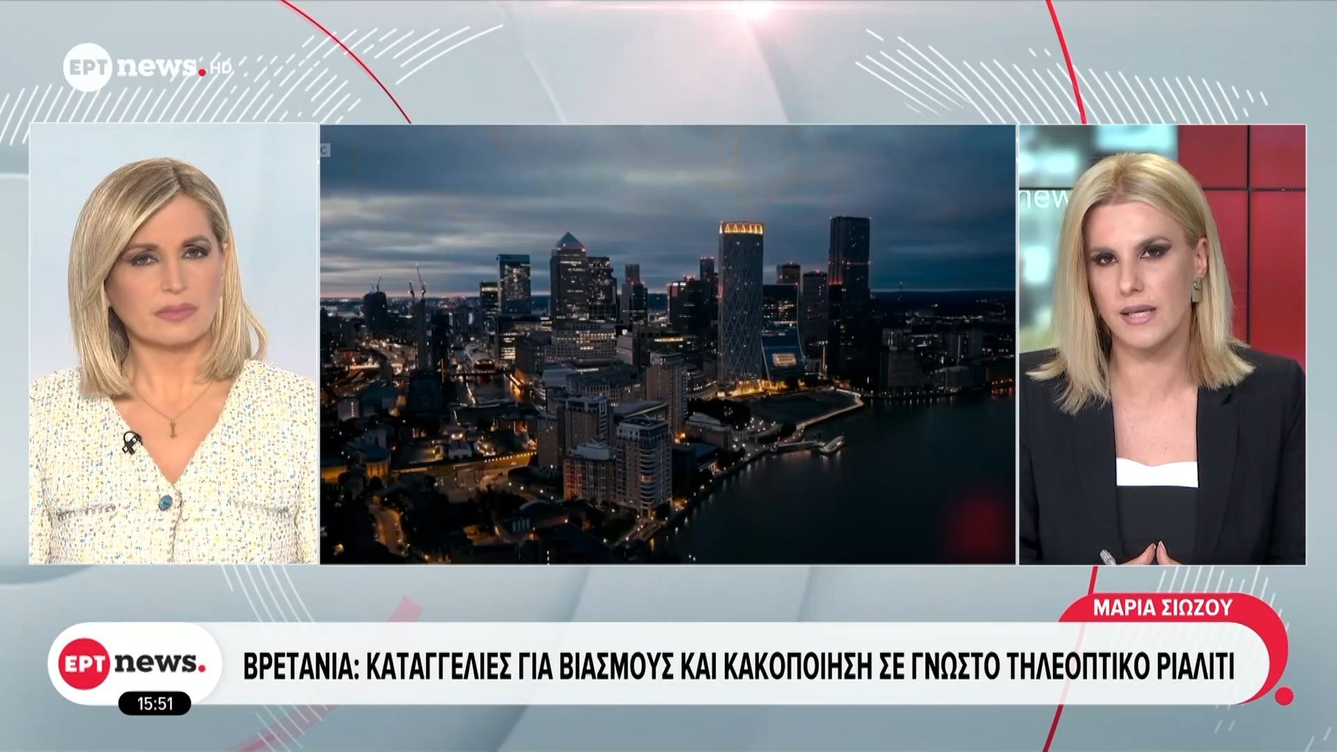 Βρετανία: Καταγγελίες για βιασμούς και κακοποίηση σε γνωστό τηλεοπτικό ριάλιτι