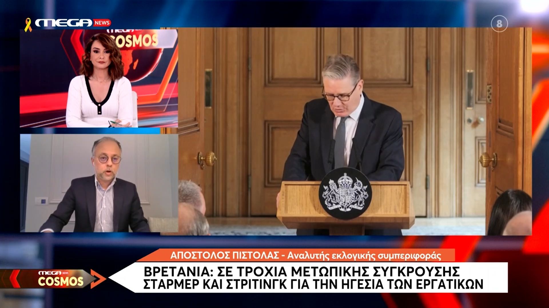 Βρετανία: Σε τροχιά μετωπικής σύγκρουσης Στάρμερ και Στρίτινγκ για την ηγεσία των εργατικών