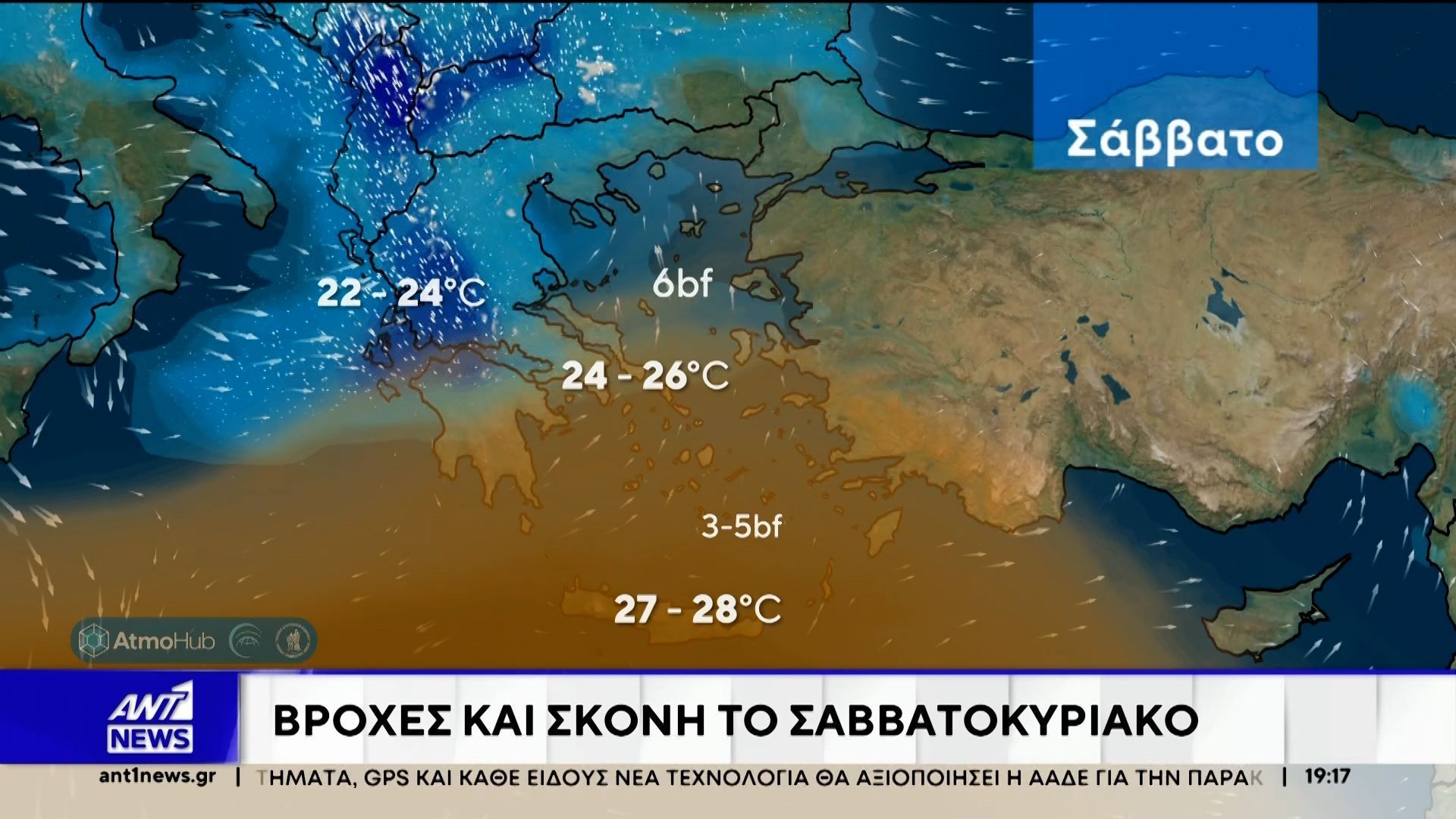 Βροχές και σκόνη το Σαββατοκυρίακο