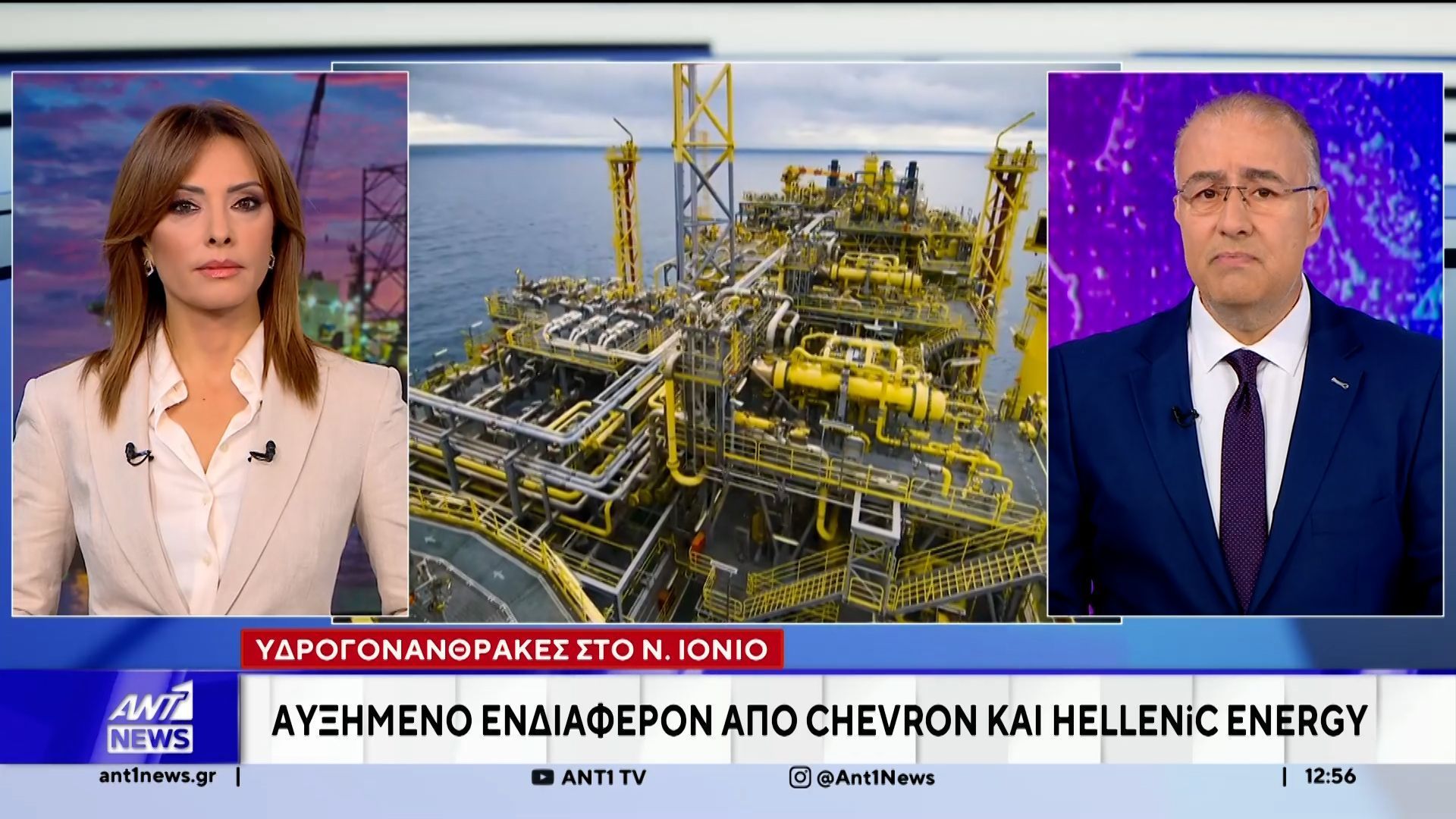 Υδρογονάνθρακες στο Ν. Ιόνιο: Αυξημένο ενδιαφέρον από Chevron και Hellenic Energy
