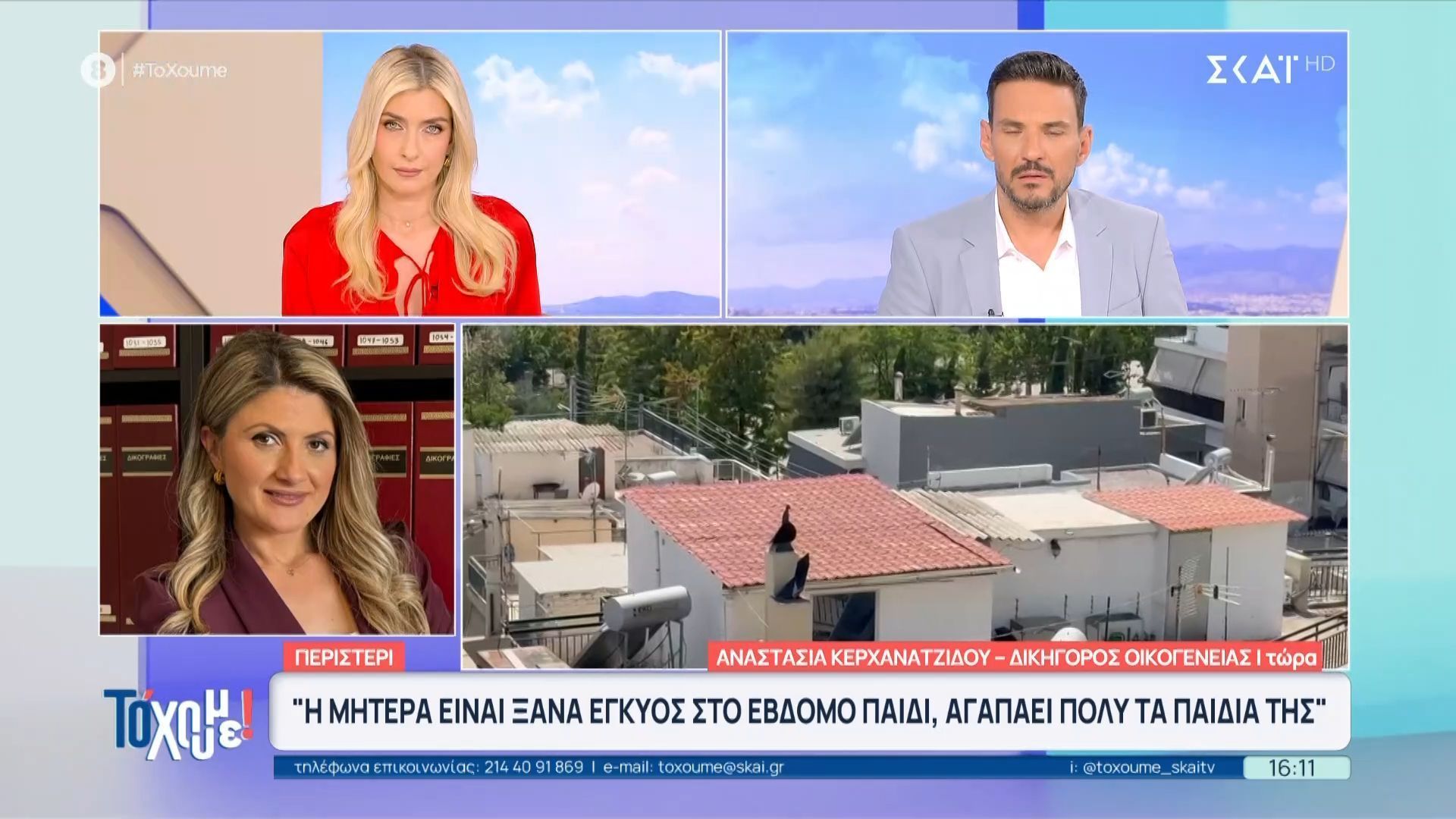«Υπάρχουν Οικονομικές Δυσκολίες, Όχι κακοποίηση, έγκυος ξανά η μητέρα» – Δικηγόρος Οικογένειας στο Περιστέρι