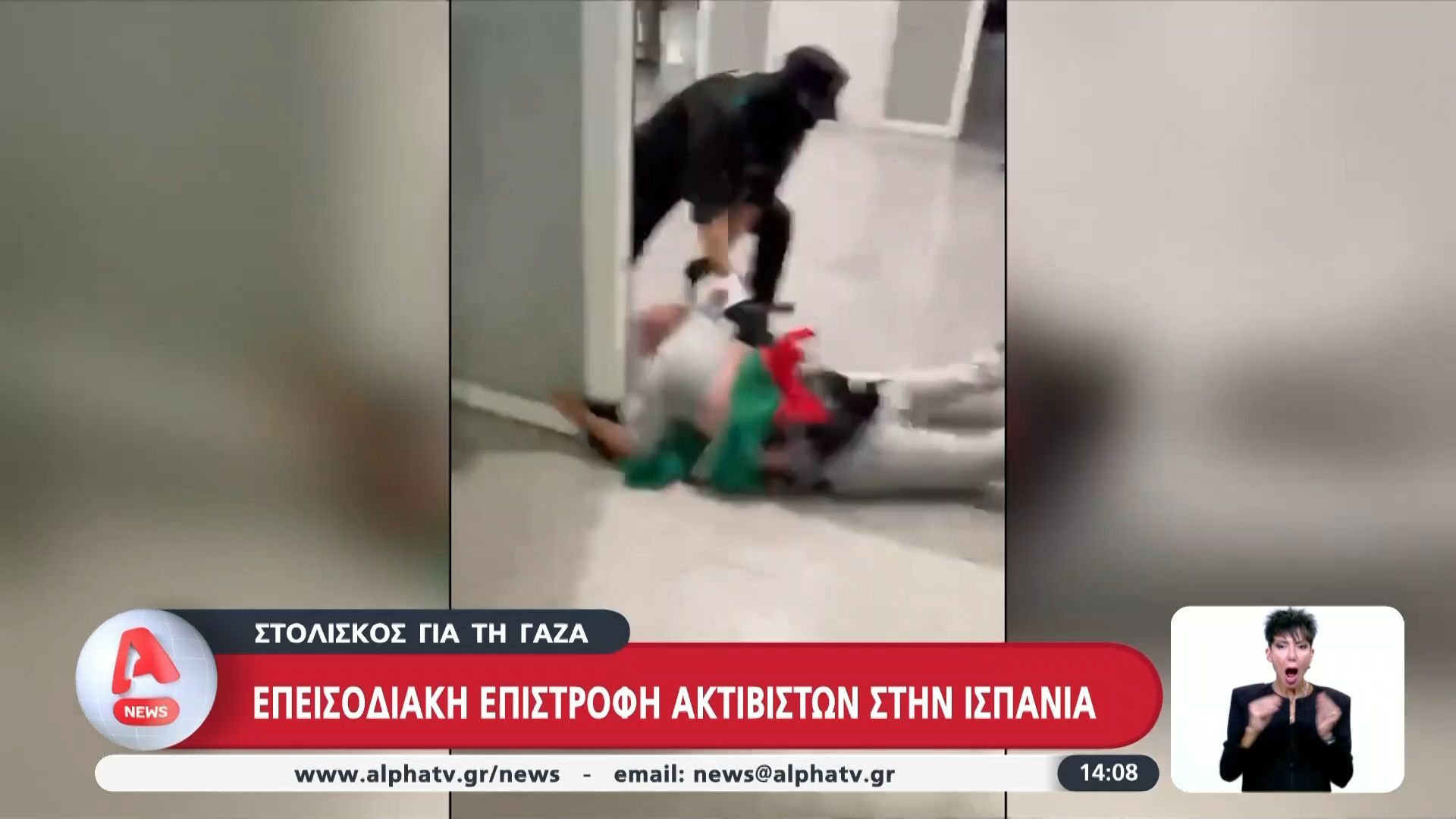 Υπέρμετρη βία αστυνομικών κατά των ακτιβιστών στην Ισπανία