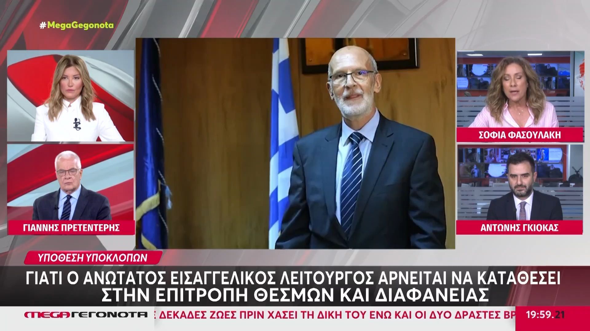 Υποκλοπές: Ο λόγος που αρνείται να καταθέσει στην επιτροπή Θεσμών και Διαφάνειας ο Κωνσταντίνος Τζαβέλλας