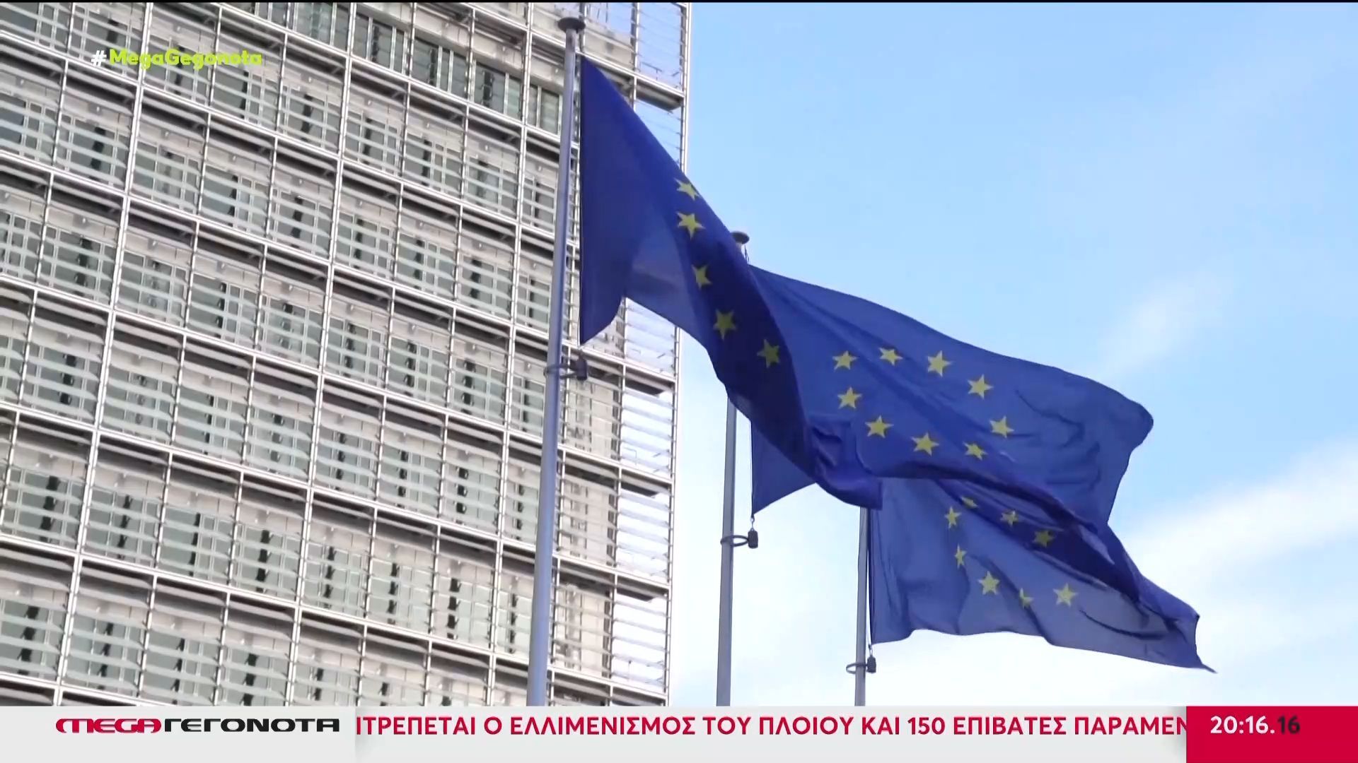 Υποκλοπές: Σκέψεις για προσφυγή στο Ευρωπαϊκό Δικαστήριο από τον Δικηγορικό Σύλλογο