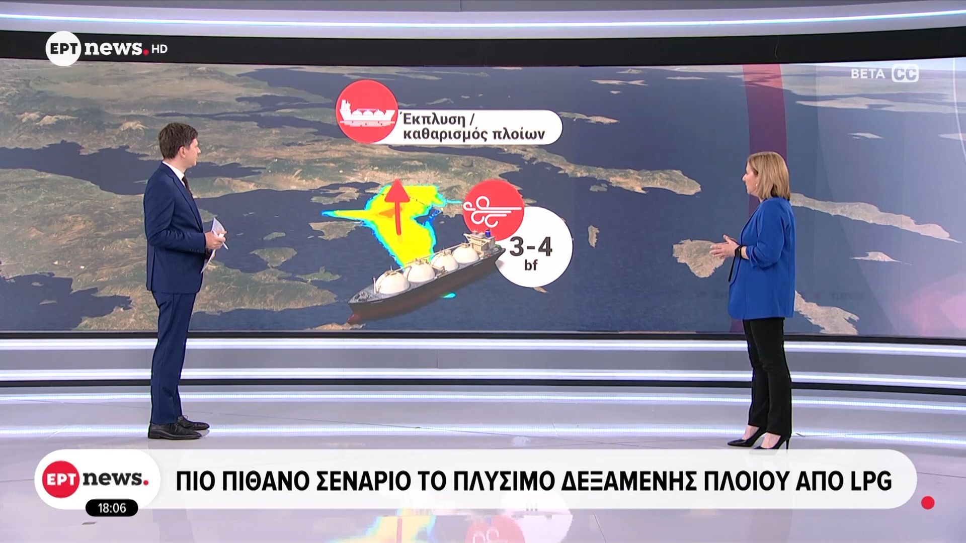 Ύποπτη δυσοσμία στα Νότια Προάστια: Πιο πιθανό σενάριο το πλύσιμο δεξαμενής πλοίου από LPG