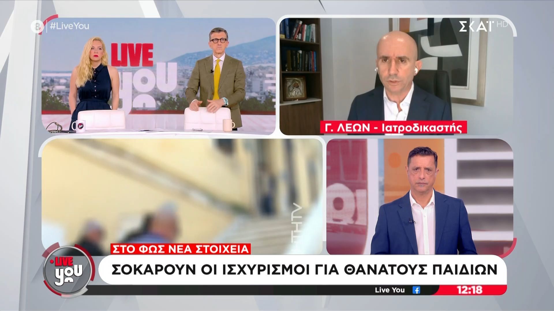 Υπόθεση 3χρονης στην Κρήτη | Σοκάρουν οι ισχυρισμοί για θανάτους παιδιών