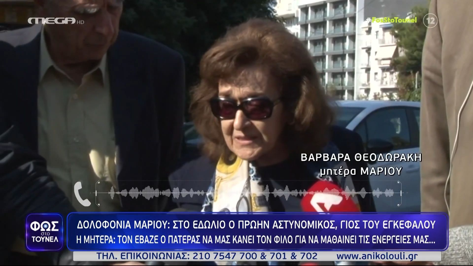 Home 66 Υπόθεση Μάριου Παπαγεωργίου: Η έκκληση για δικαιοσύνη μέσα από το «Τούνελ» – Συγκινούν μητέρα και θείος