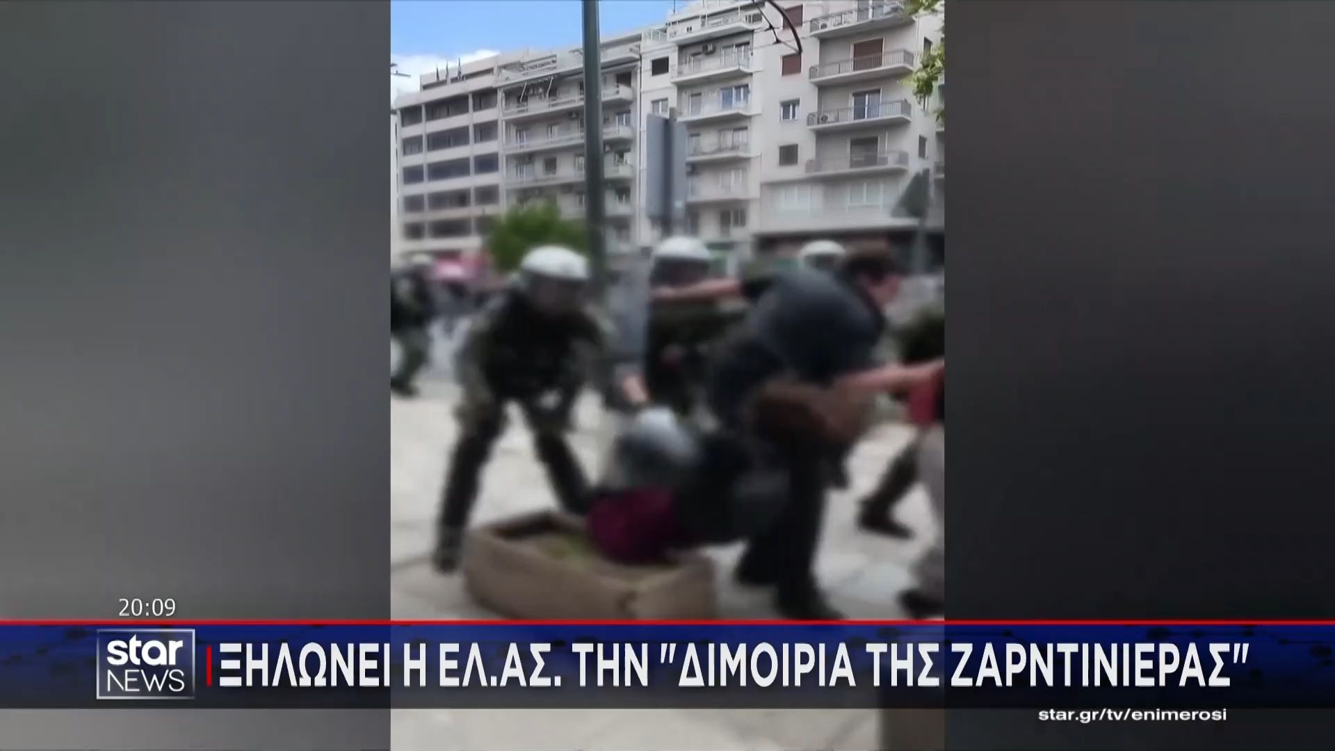 Υπόθεση ζαρντινιέρας: «Ξηλώνεται» η διμοιρία των ΜΑΤ από την Ελληνική Αστυνομία