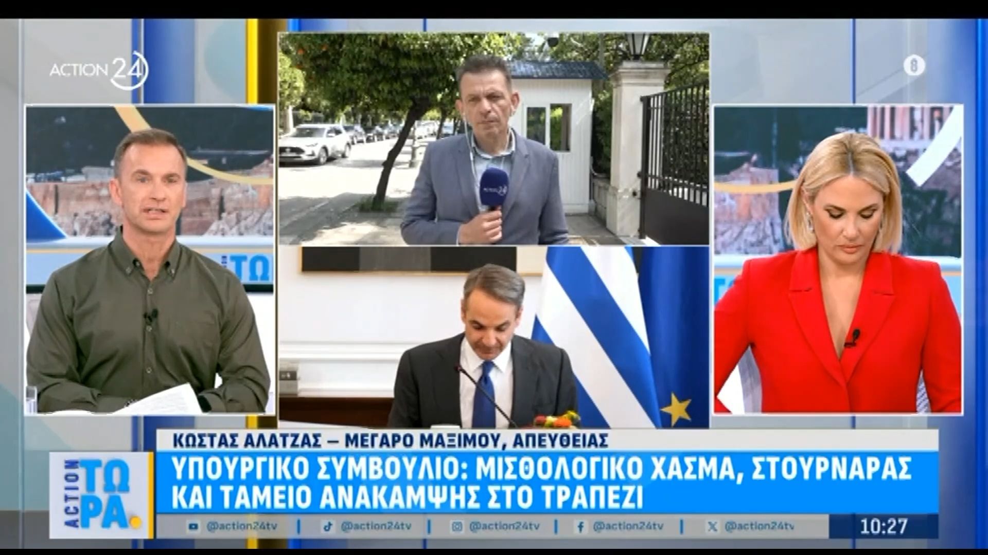 Υπουργικό συμβούλιο: Μισθολογικό χάσμα, Στουρνάρας και ταμείο ανάκαμψης στο τραπέζι